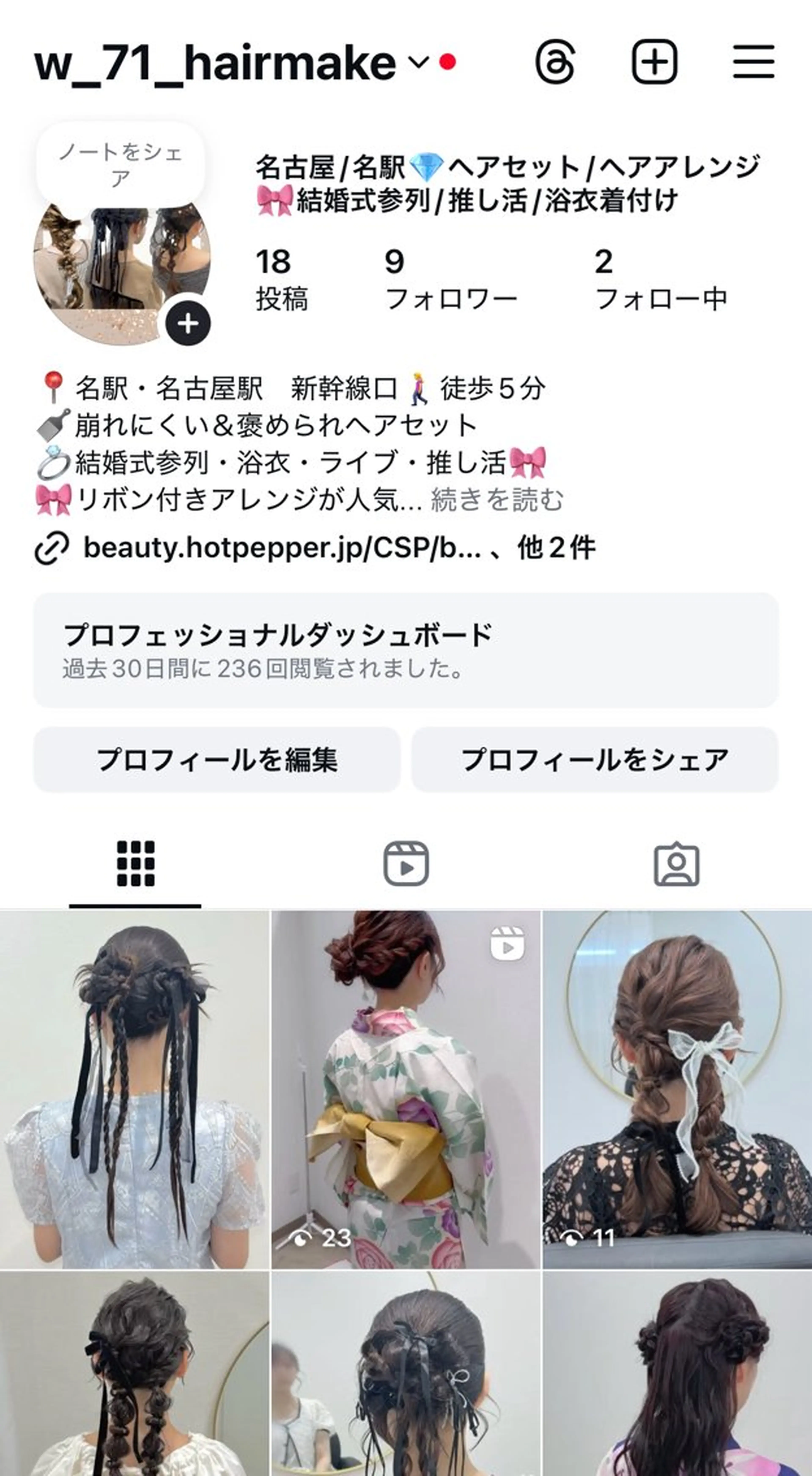 ヘアアレンジ ヘアセット 名駅ヘアセット/眉 🦋Wakanaのヘアスタイル
