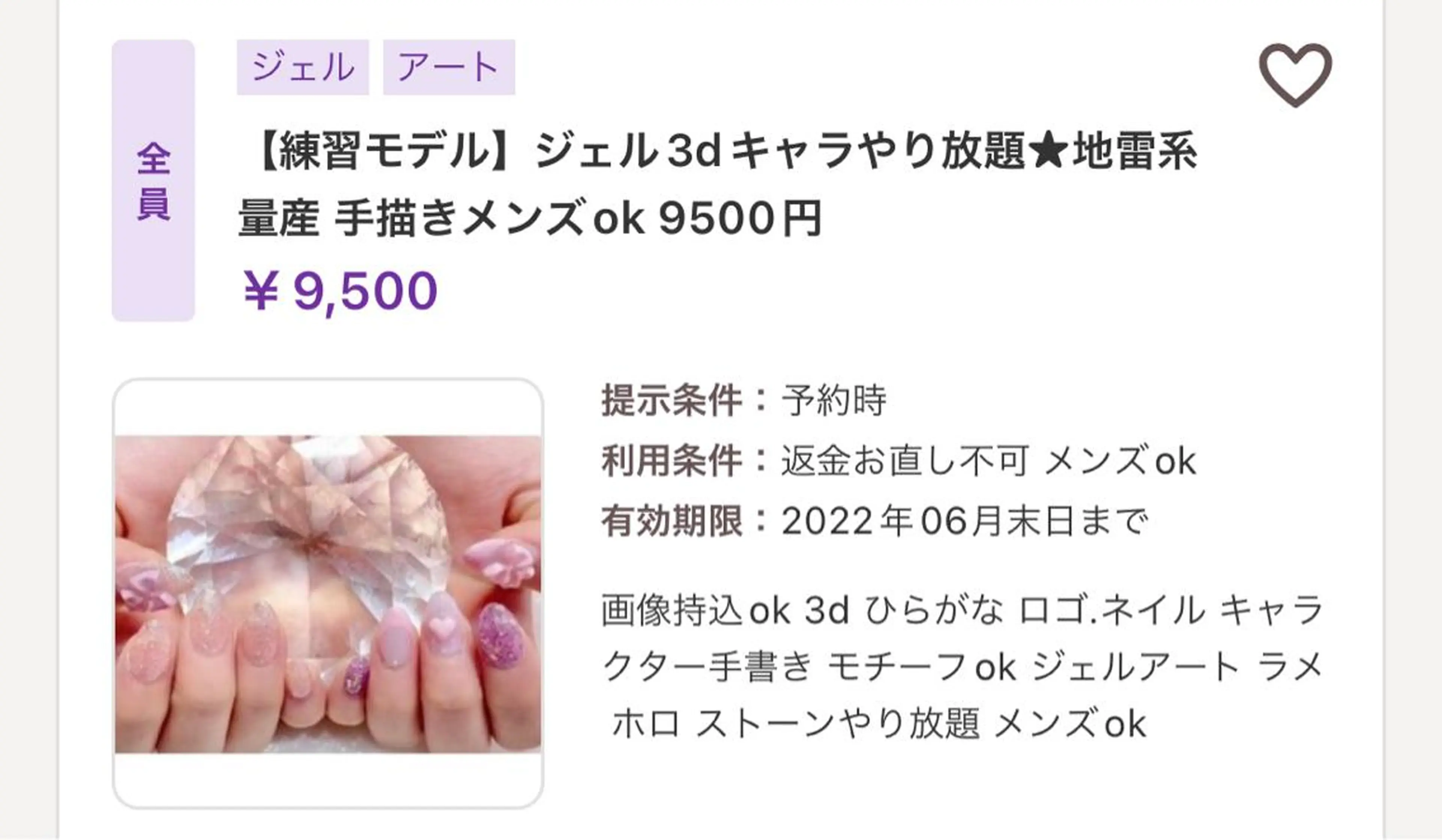 ネイル NAILSGOGO shibuyaのネイルデザイン