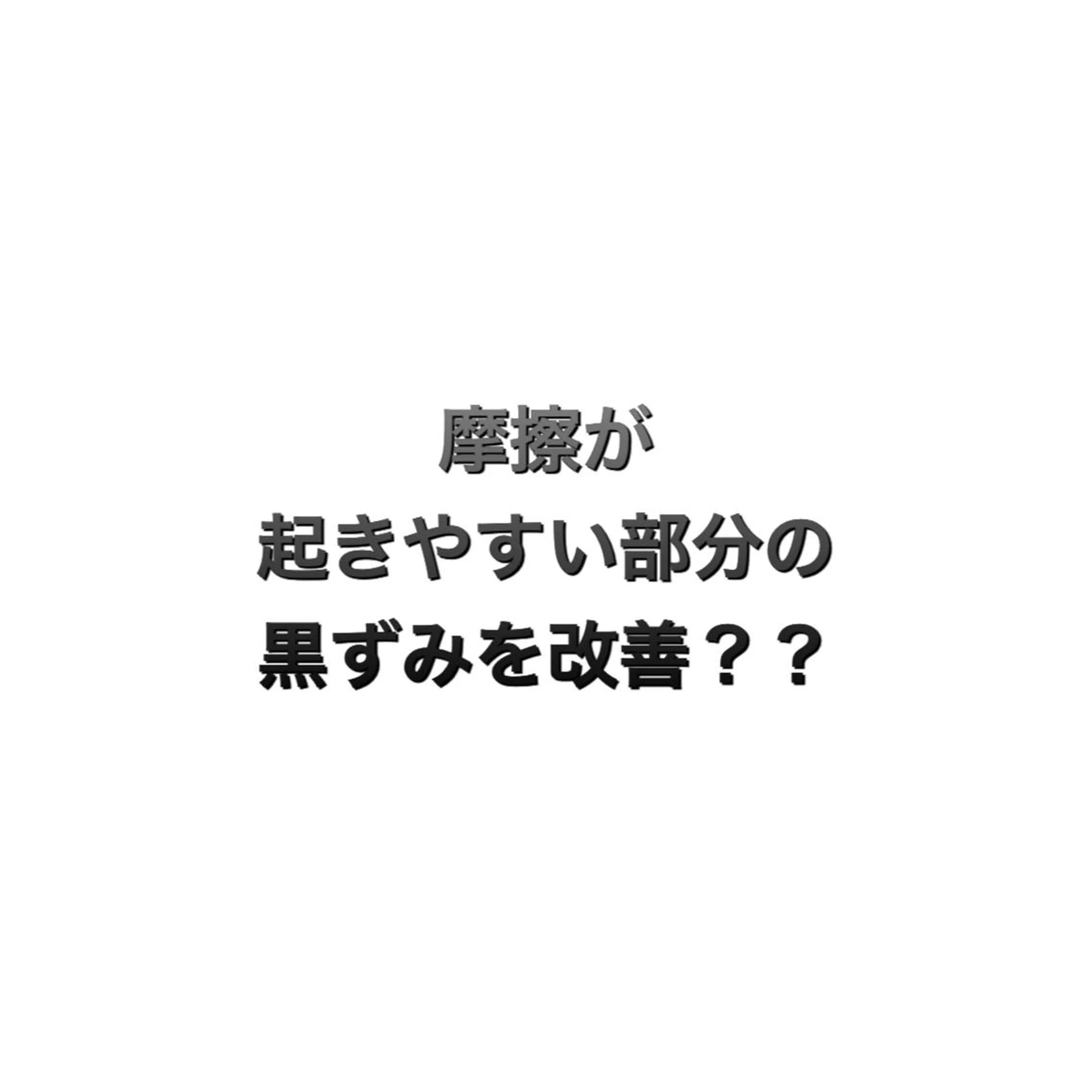 メンズ 脱毛サロン KAvanceのエステ・リラクイメージ