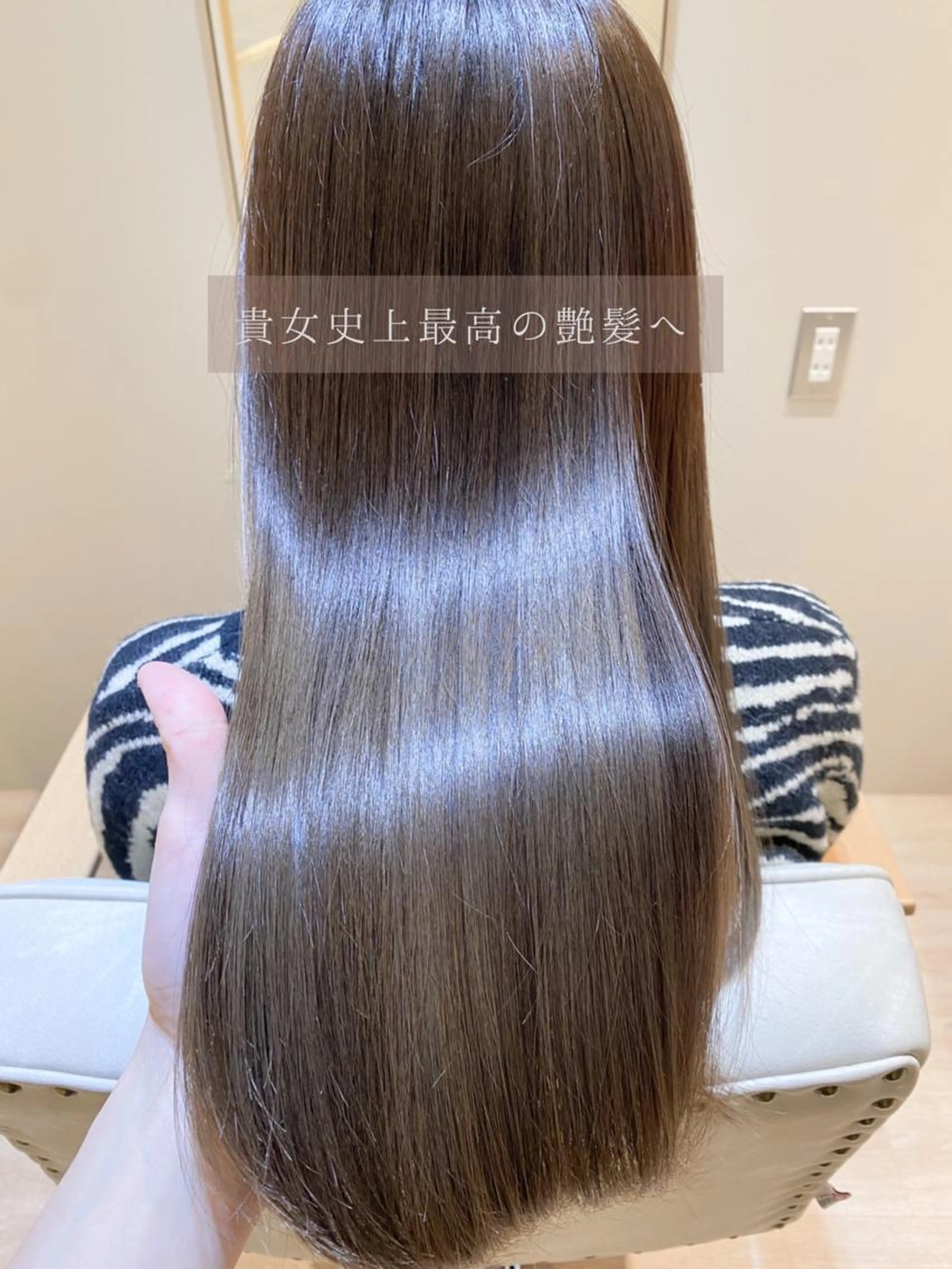 【艶髪度NO.1】Premium髪質改善TR+髪質改善inケアカラー+カット　¥19900の写真