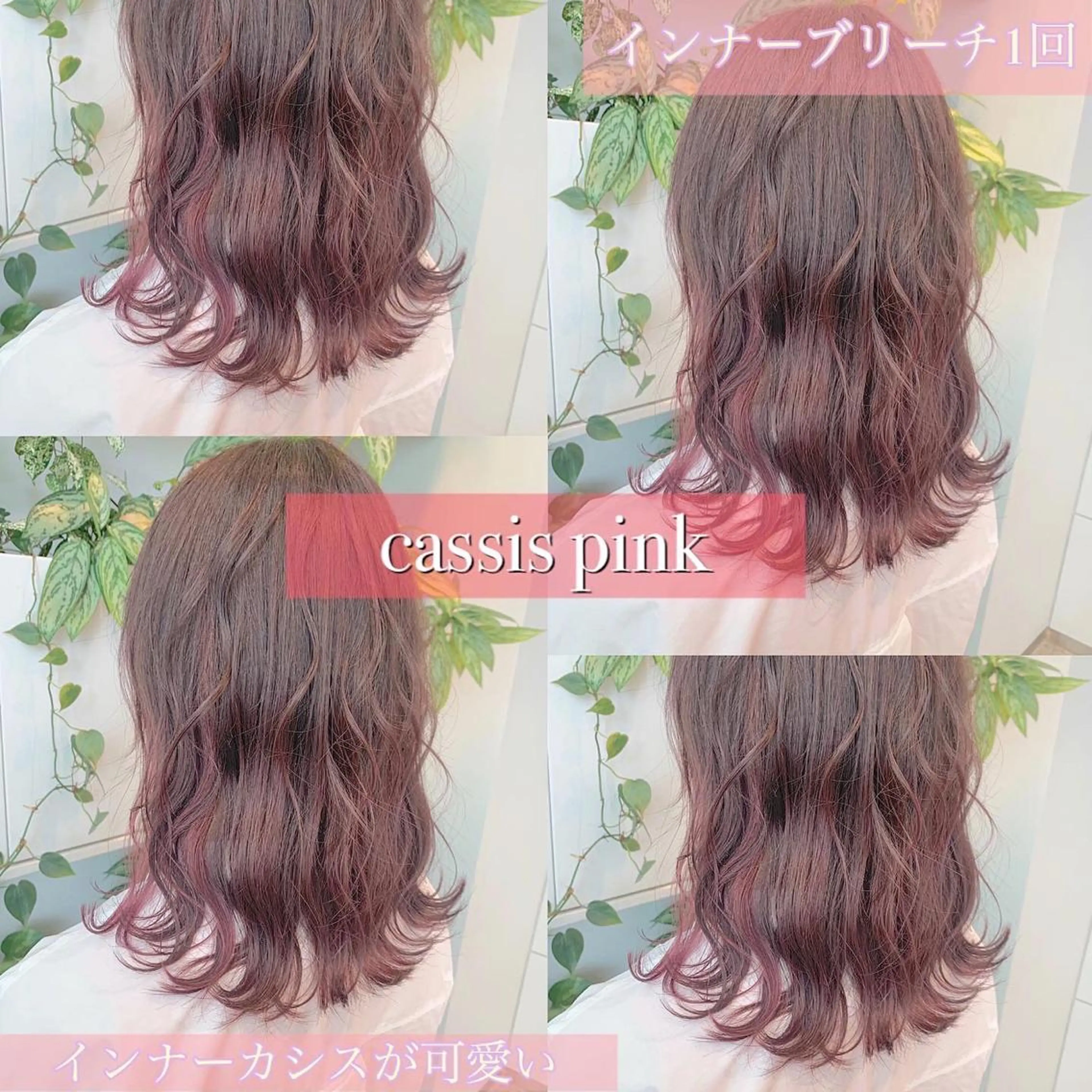 ミディアム ヘアカラー トリートメント 当日予約OK💐社長 💐完全個室美容室のヘアスタイル