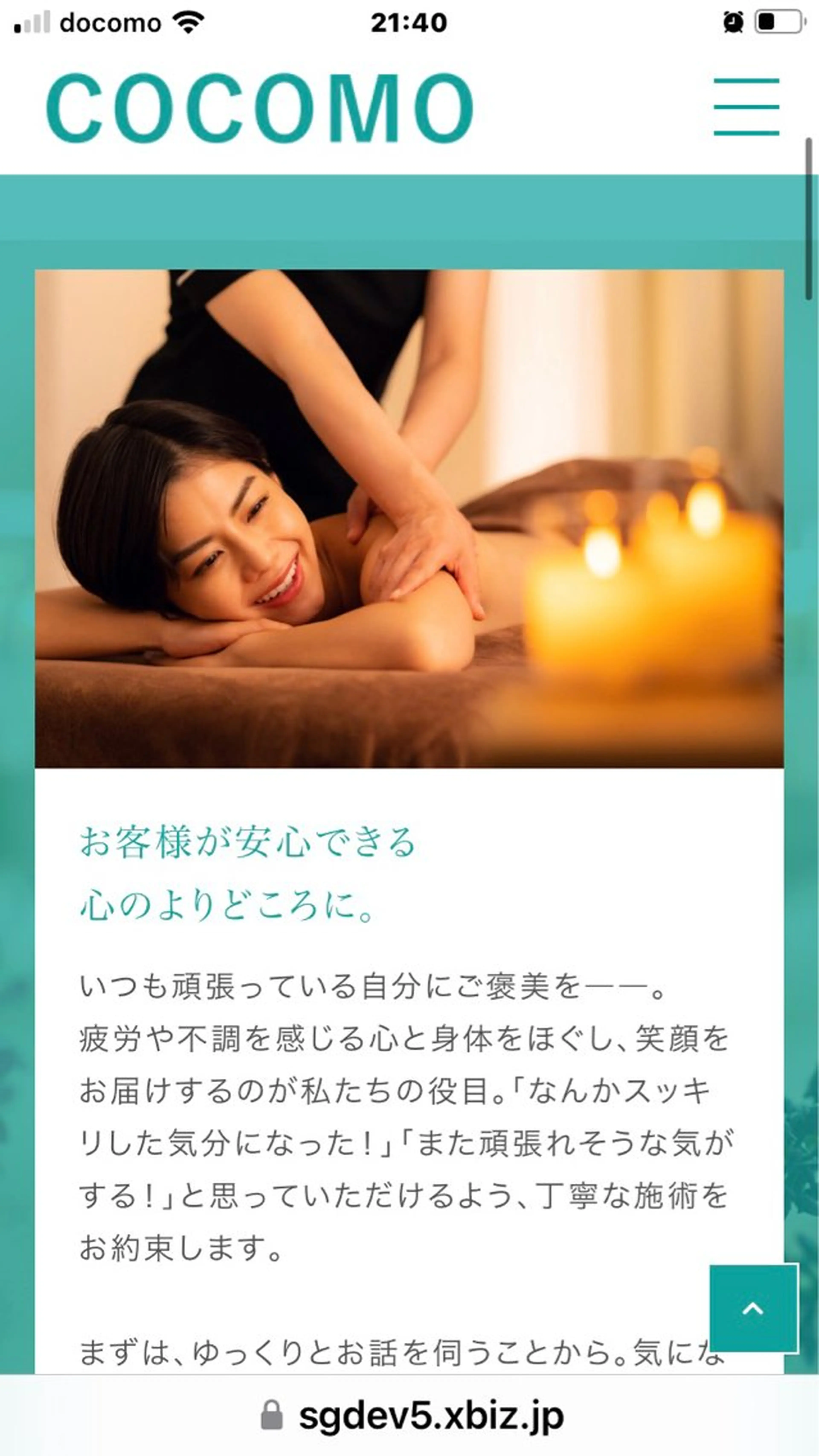 【学割U24】【アロマ/ヘッド/リフレ】リンパを流して新しい環境でお疲れの方リフレッシュしませんか?の写真