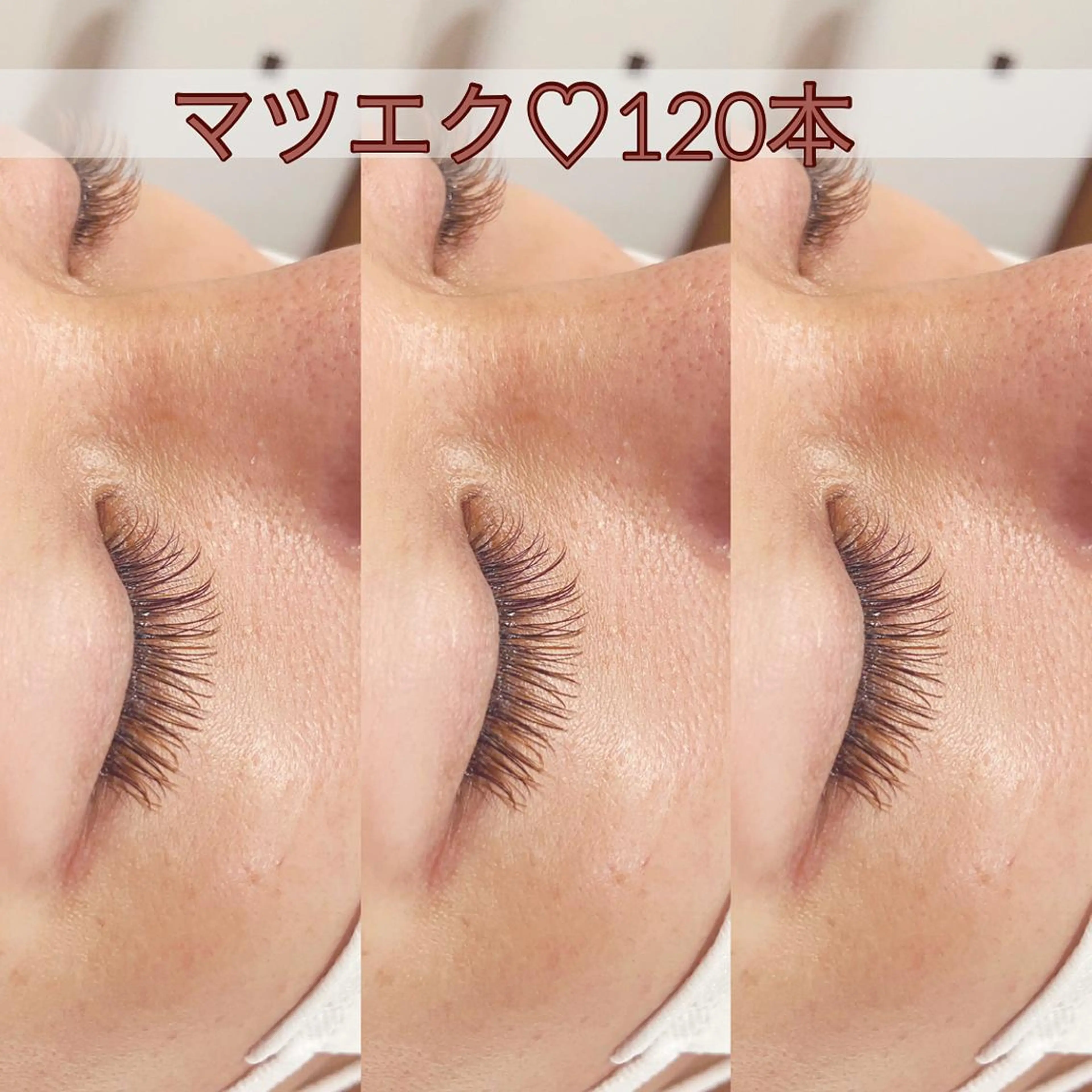 マツエク・マツパ Ate eyelash（アテ　アイラッシュ）所属・西村 有貴のマツエク・マツパデザイン