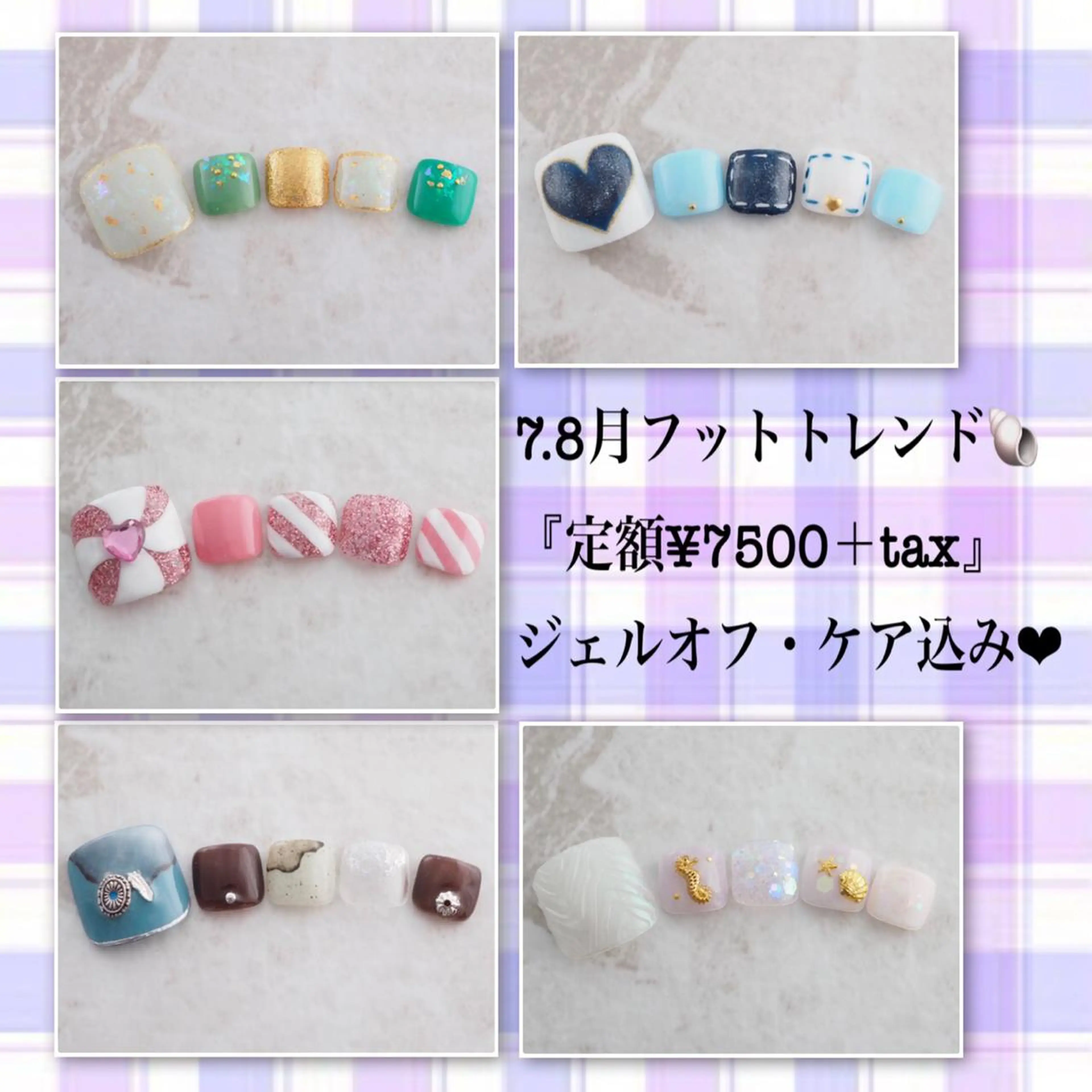 ネイル フットネイル Verest 西荻窪のネイルデザイン