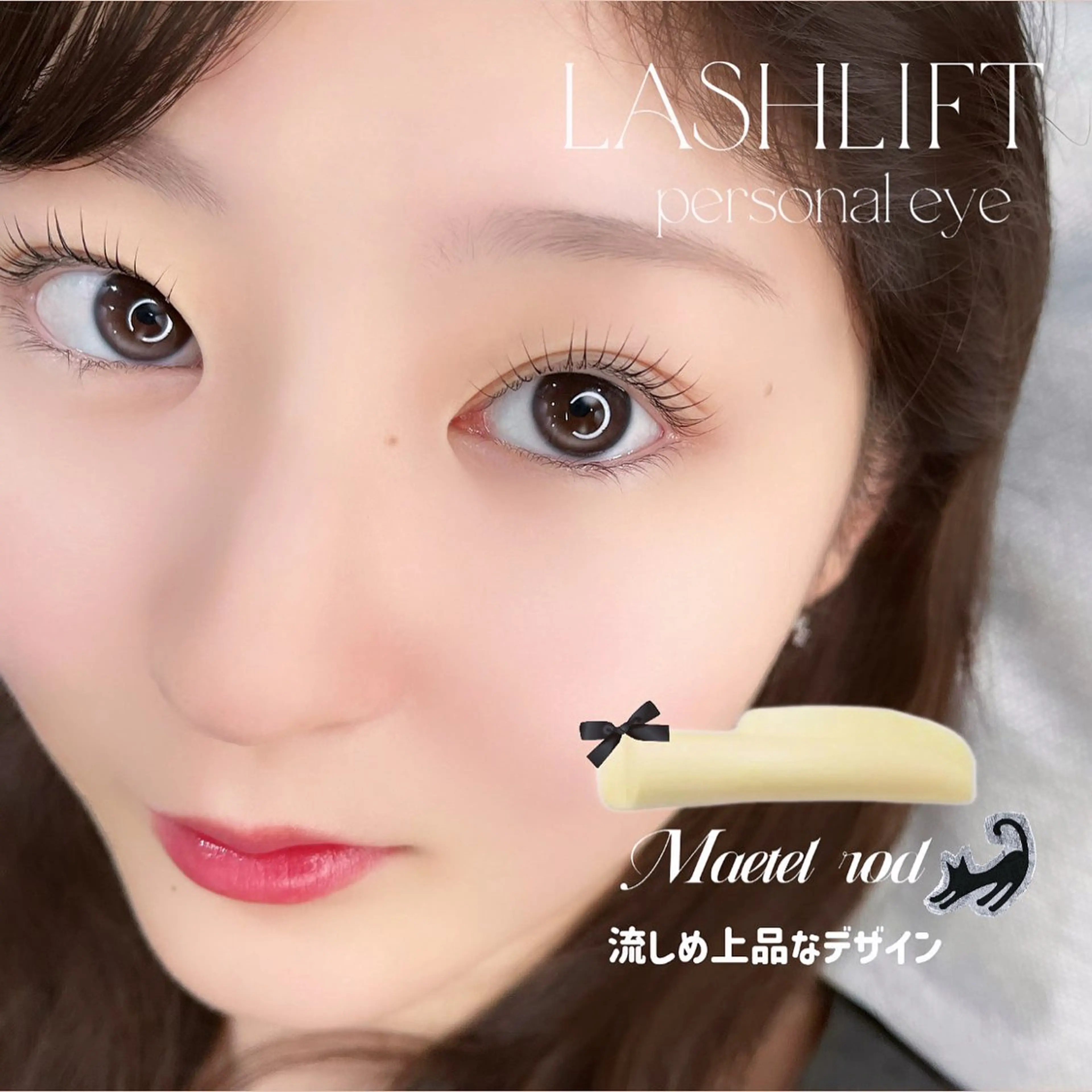 マツエク・マツパ 束感まつ毛 まつげパーマ マツパ 🩵HARUHI 京都Two🩵のマツエク・マツパデザイン