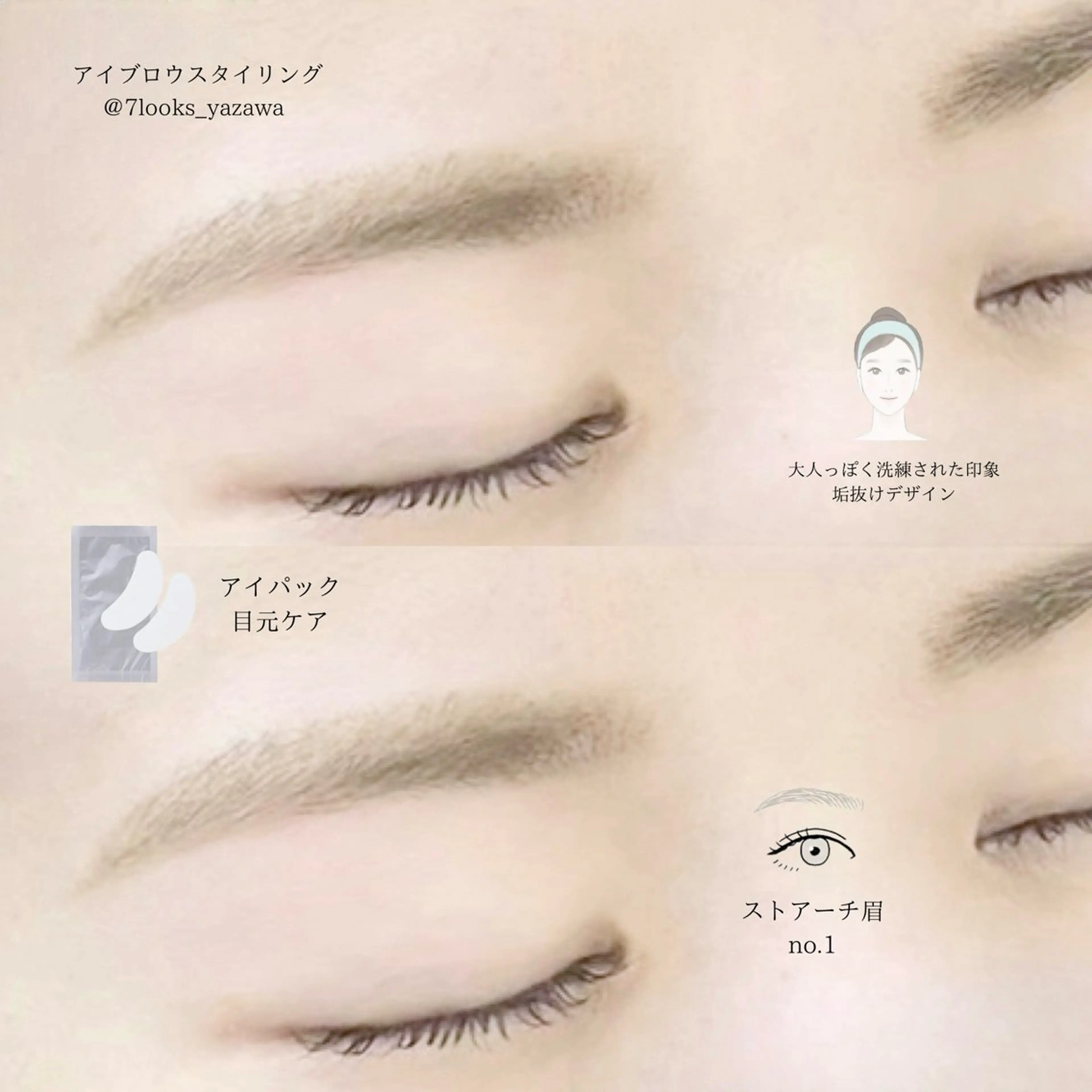 アイブロウ ワックス脱毛 眉カット その他(アイブロウ) Stella 谷澤のマツエク・マツパデザイン