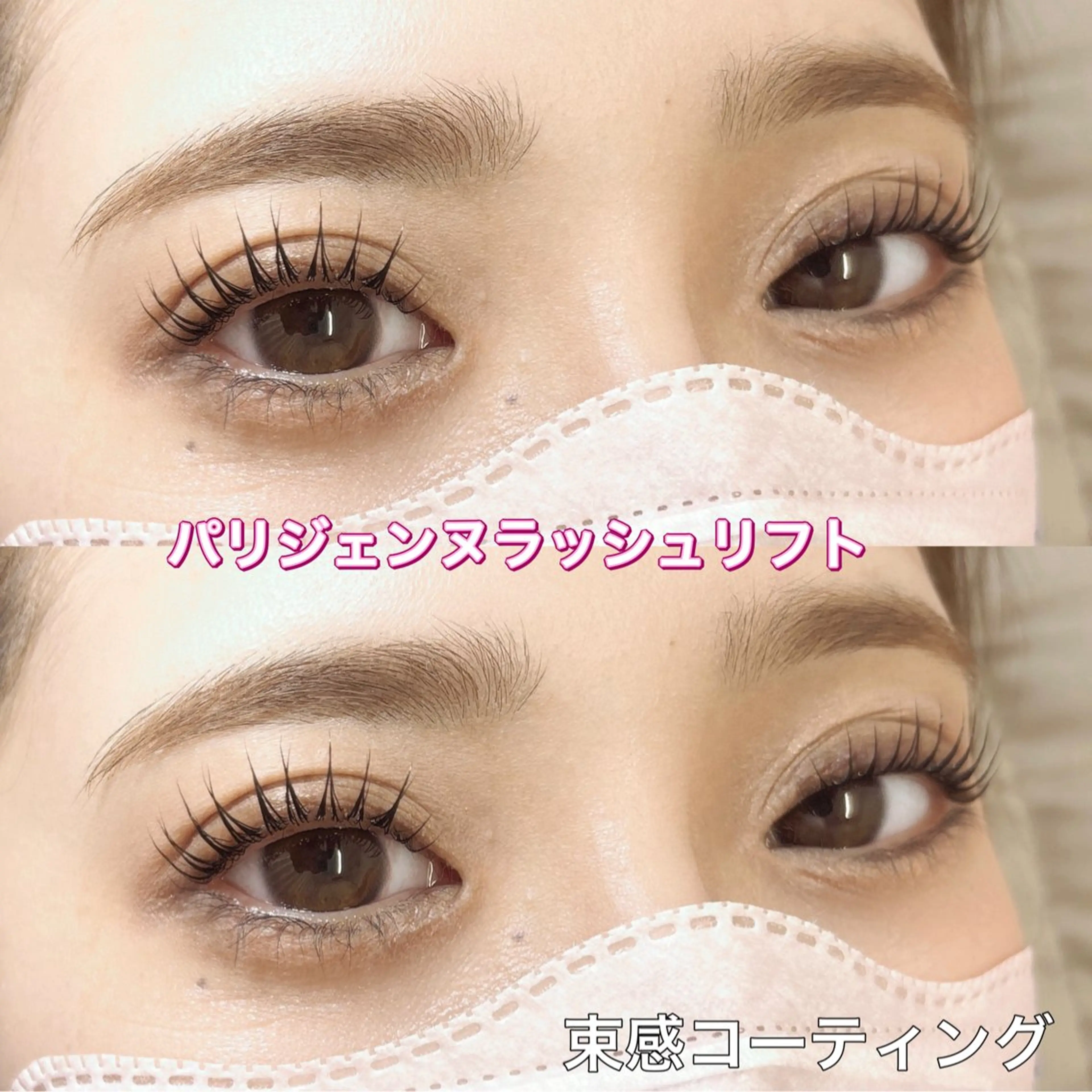 マツエク・マツパ パリジェンヌラッシュリフト 一重×まつ毛パーマ CHERIE blanc.西中島店所属・CHERIE. blanc徒歩3分のマツエク・マツパデザイン