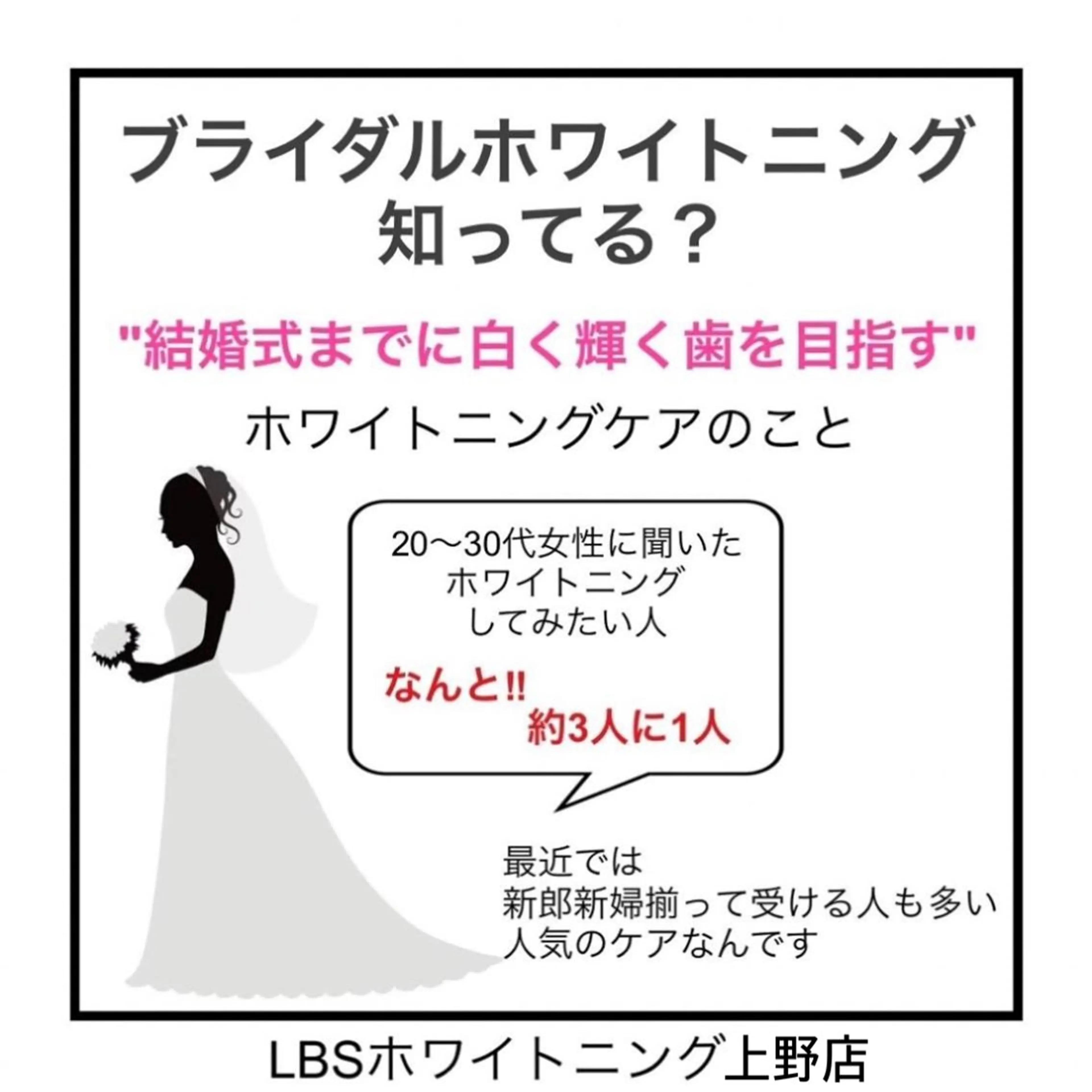 ヘアアレンジ LBSホワイトニング上野店所属・LBSホワイトニング 上野店💠公式💠のその他イメージ
