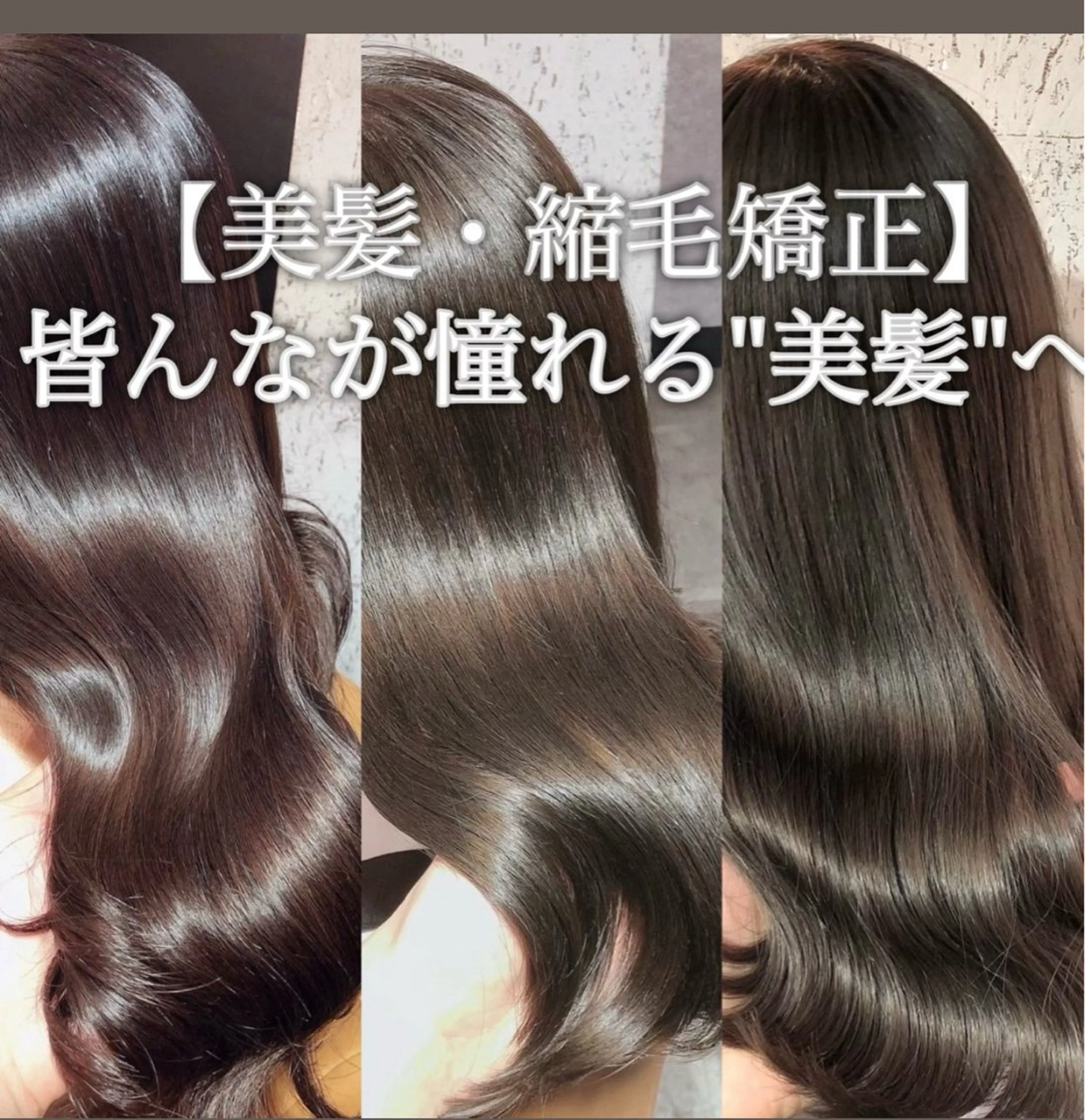 【最新髪質改善】リンゴ幹細胞培養 Tr+５StepTOKIO Tr+超音波アイロン/メンテナンスカット無料の写真