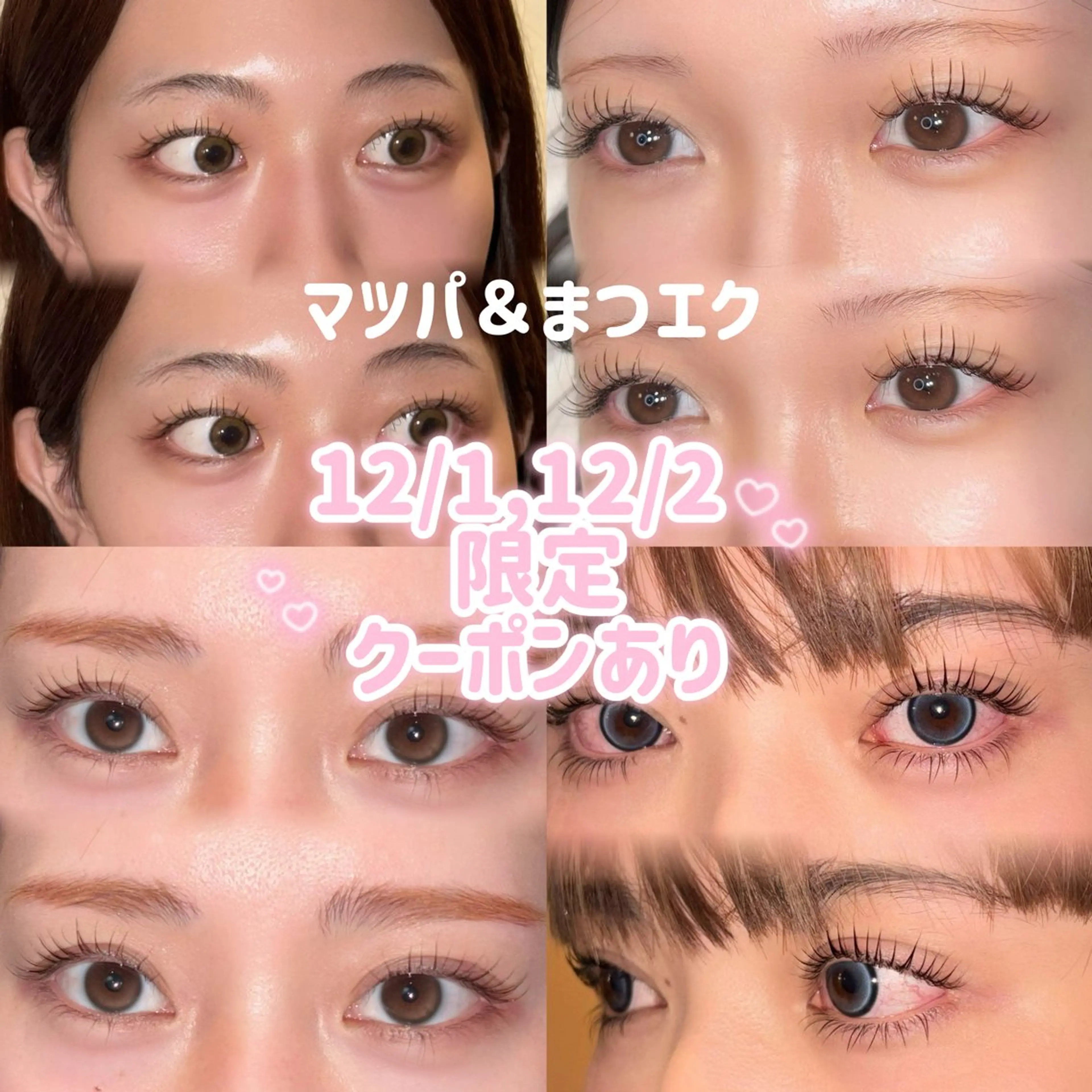 マツエク・マツパ 束感まつ毛 フラットラッシュ 韓国風マツエク まつげパーマ NORAアイラッシュ 🩵NANAKOのマツエク・マツパデザイン