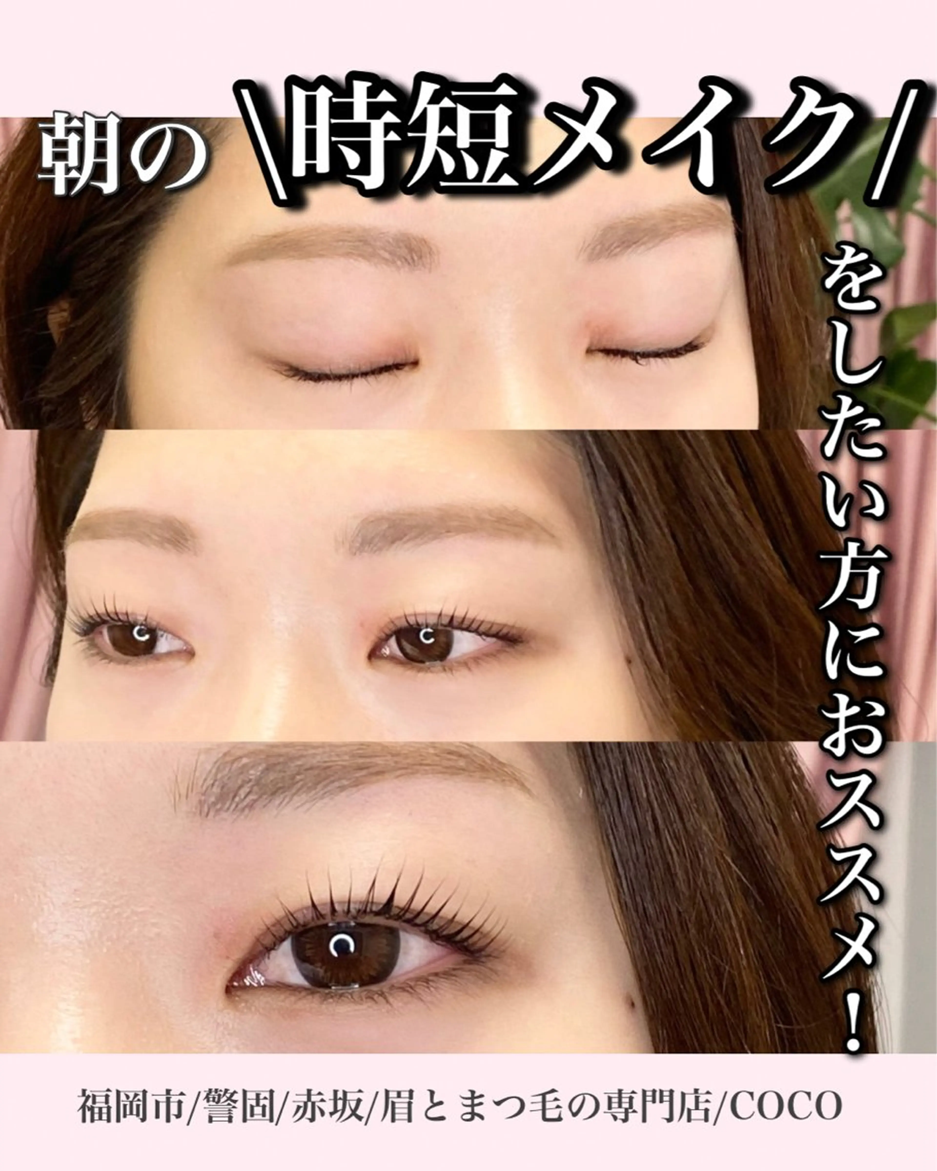 マツエク・マツパ ワックス脱毛 眉カット eyebrow&eyelash COCO所属・salon COCOのマツエク・マツパデザイン