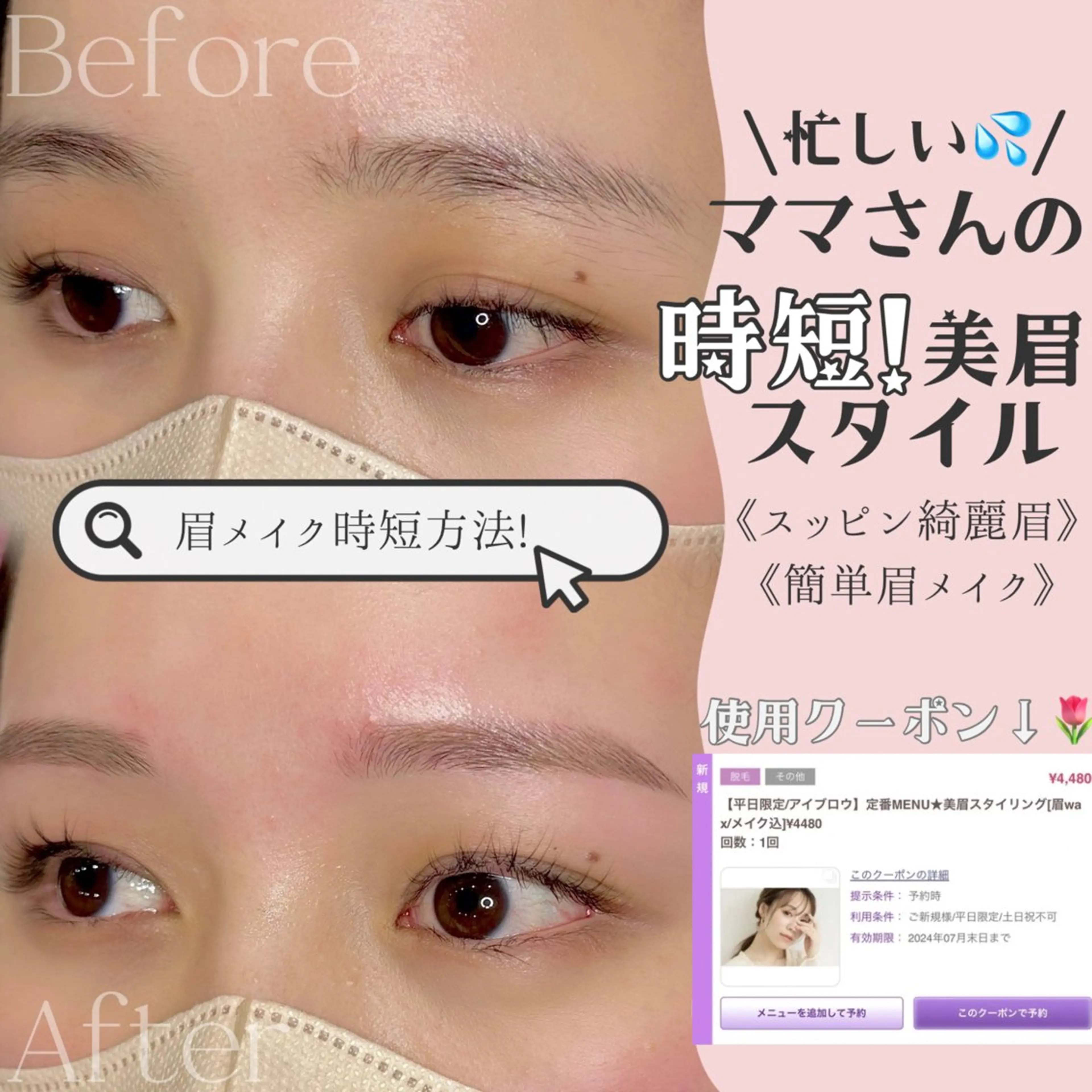 アイブロウ ワックス脱毛 眉カット その他(アイブロウ) WHITEEYE堺東 店長/藁粥　明の眉毛・アイブロウイメージ