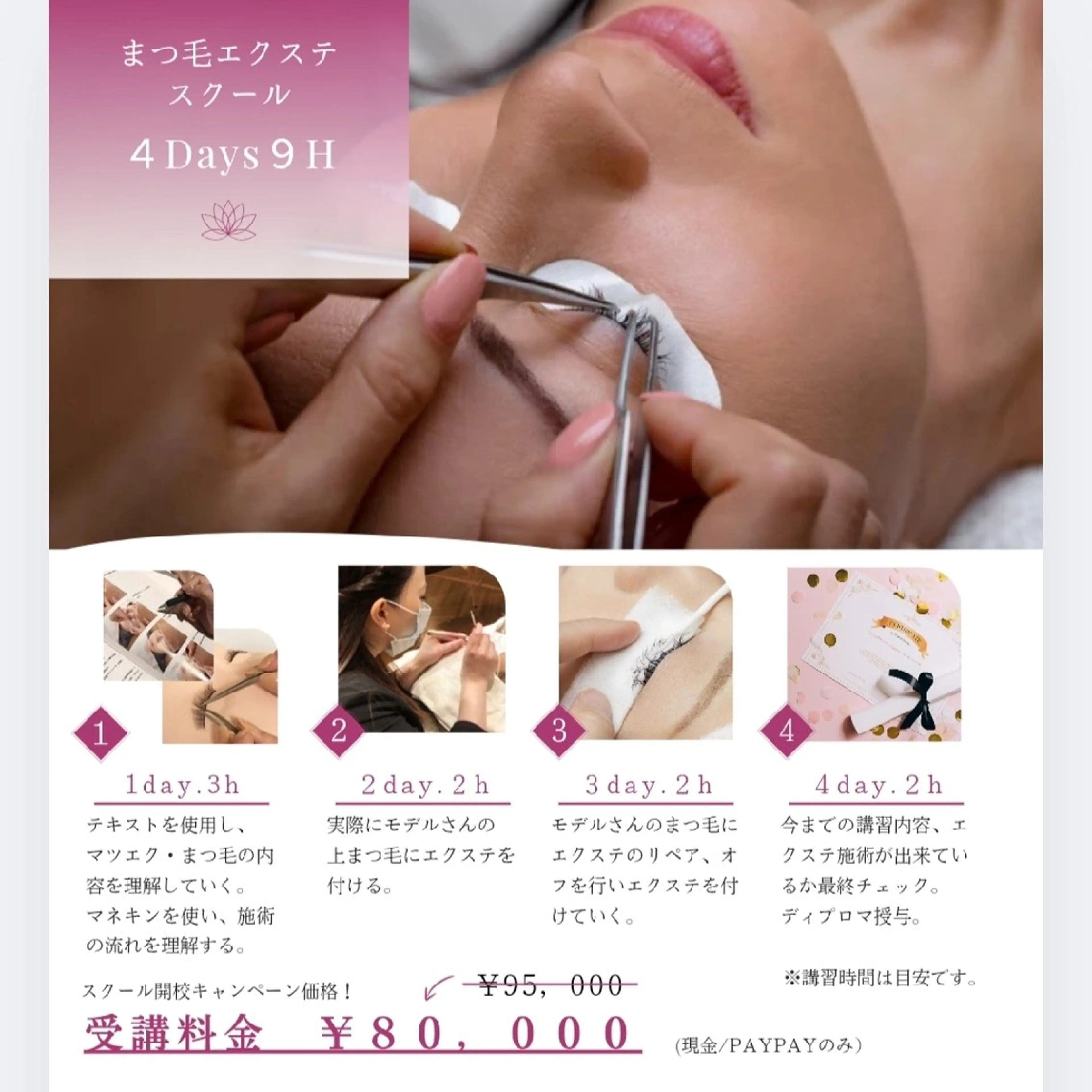 MA KIのエステ・リラクイメージ