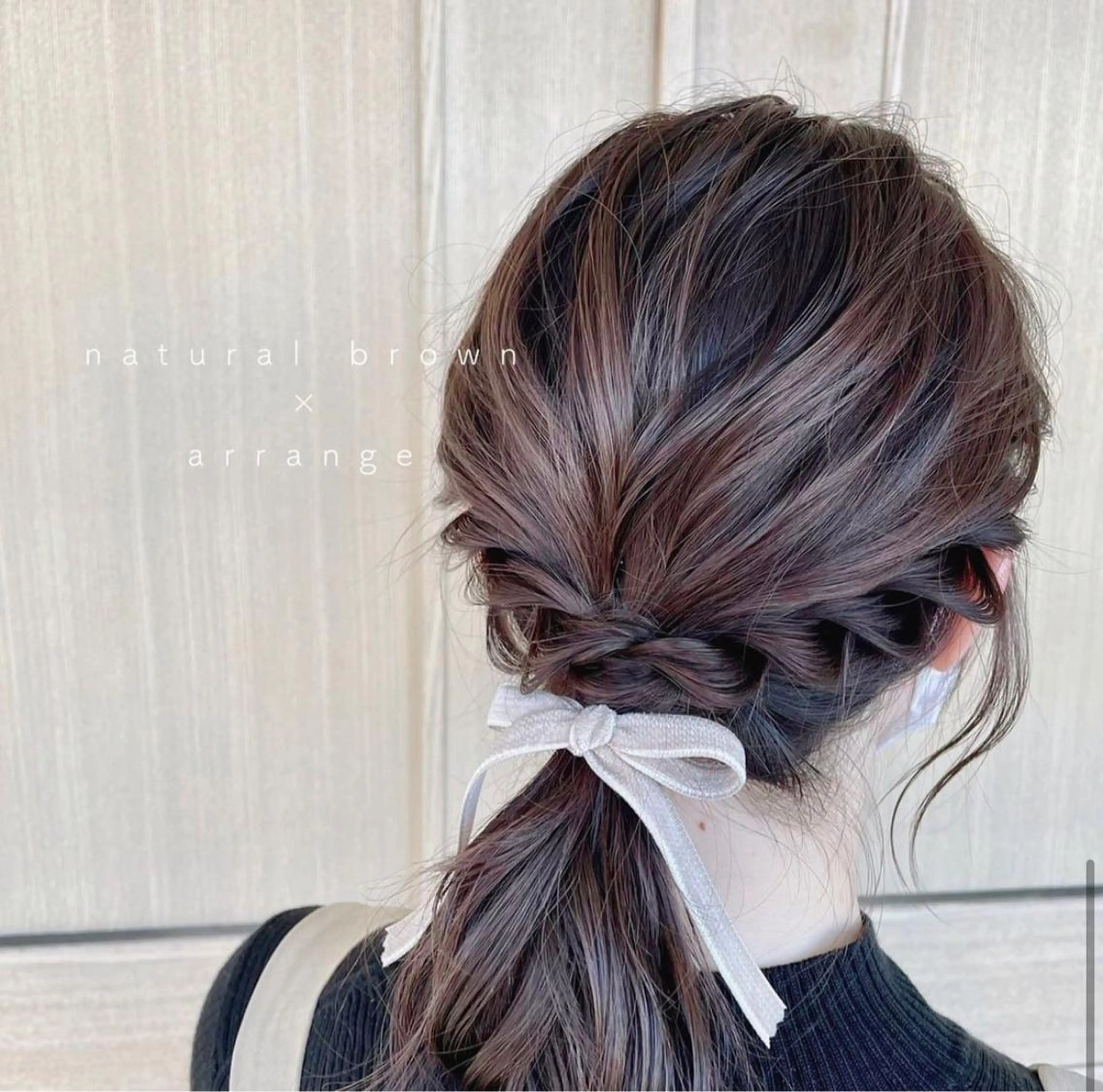 ロング カラー ヘアアレンジ ブラウンカラー ナチュラルブラウン ece.所属・篠原 詩菜のヘアスタイル