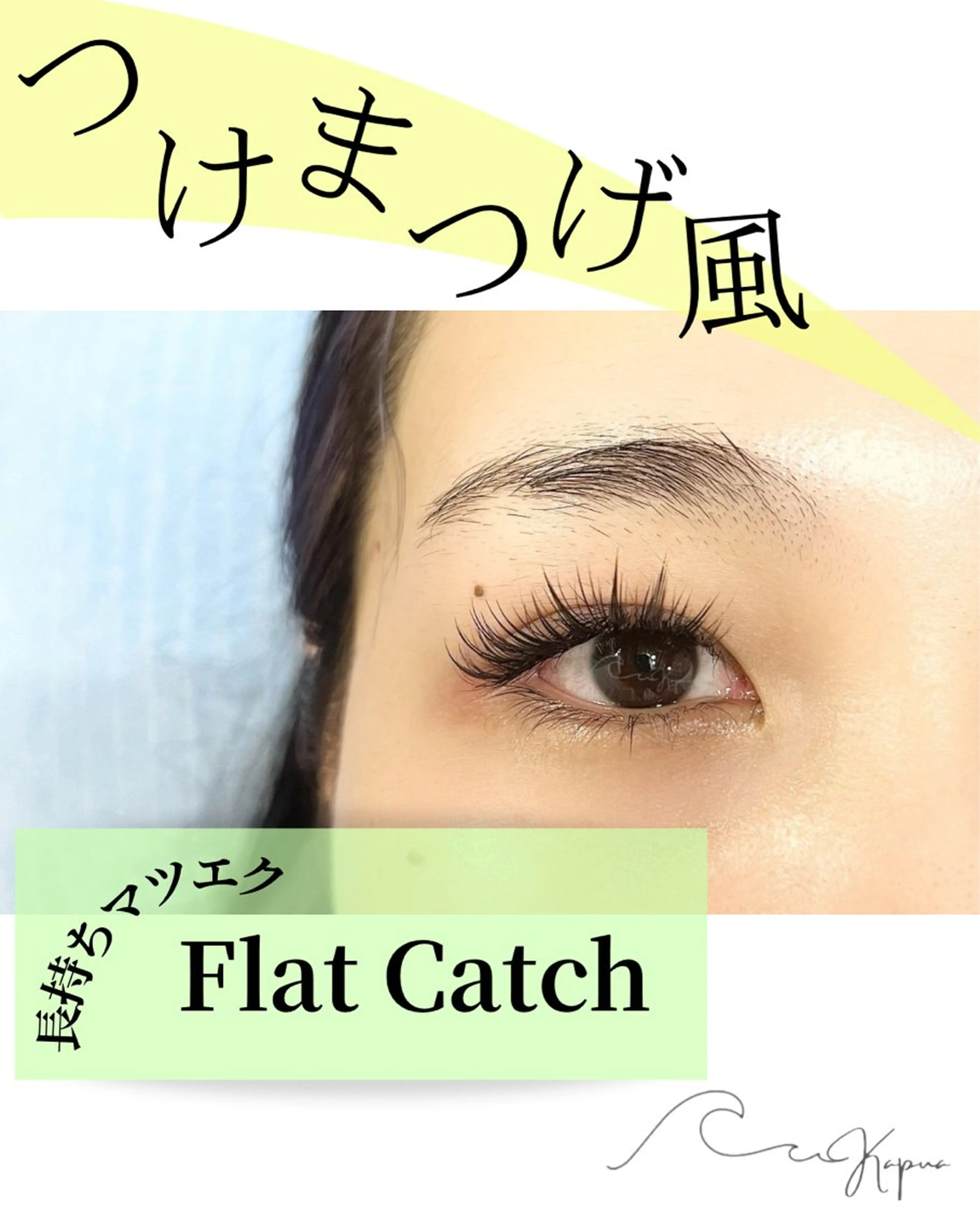 つけまつ毛デザインの写真