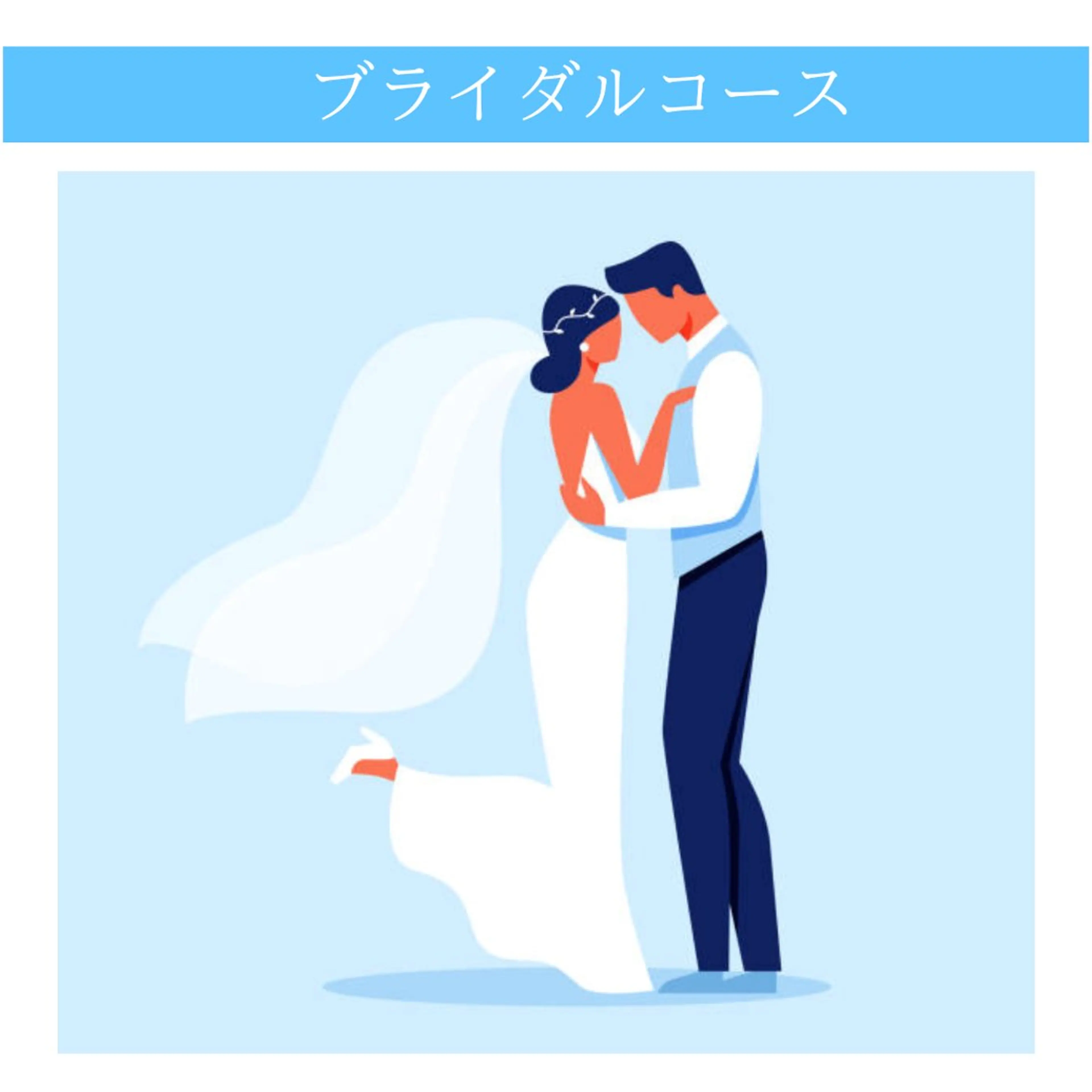 ブライダルコース✨17タイプ×骨格×メイク×ブライダル相談👗診断ブック＆オリジナルウェディングシート付💍（210分）の写真