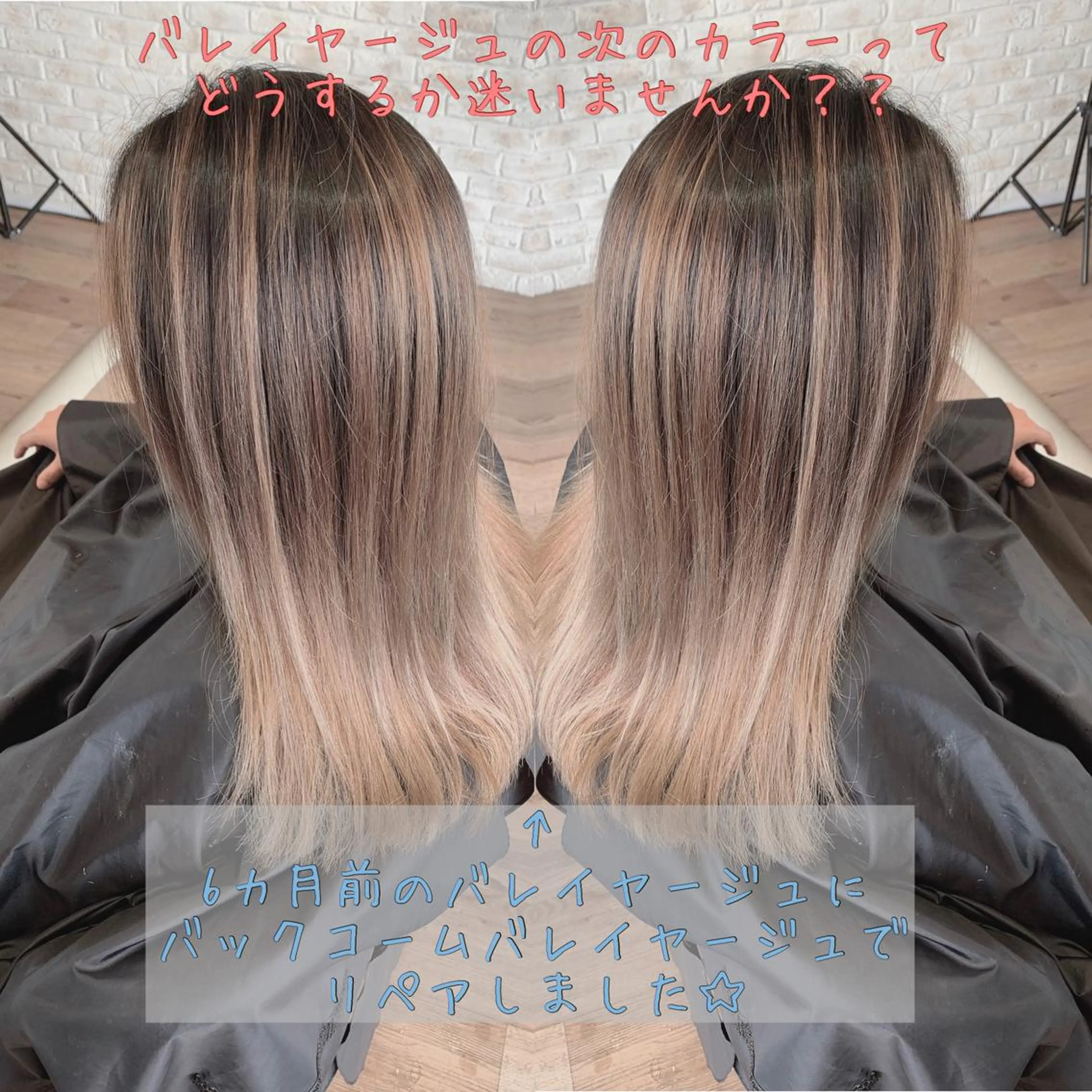 ロング カラー バレイヤージュ レイヤーカット ヘアカラー トリートメント エフェクトブリーチ エクステhiroのヘアスタイル