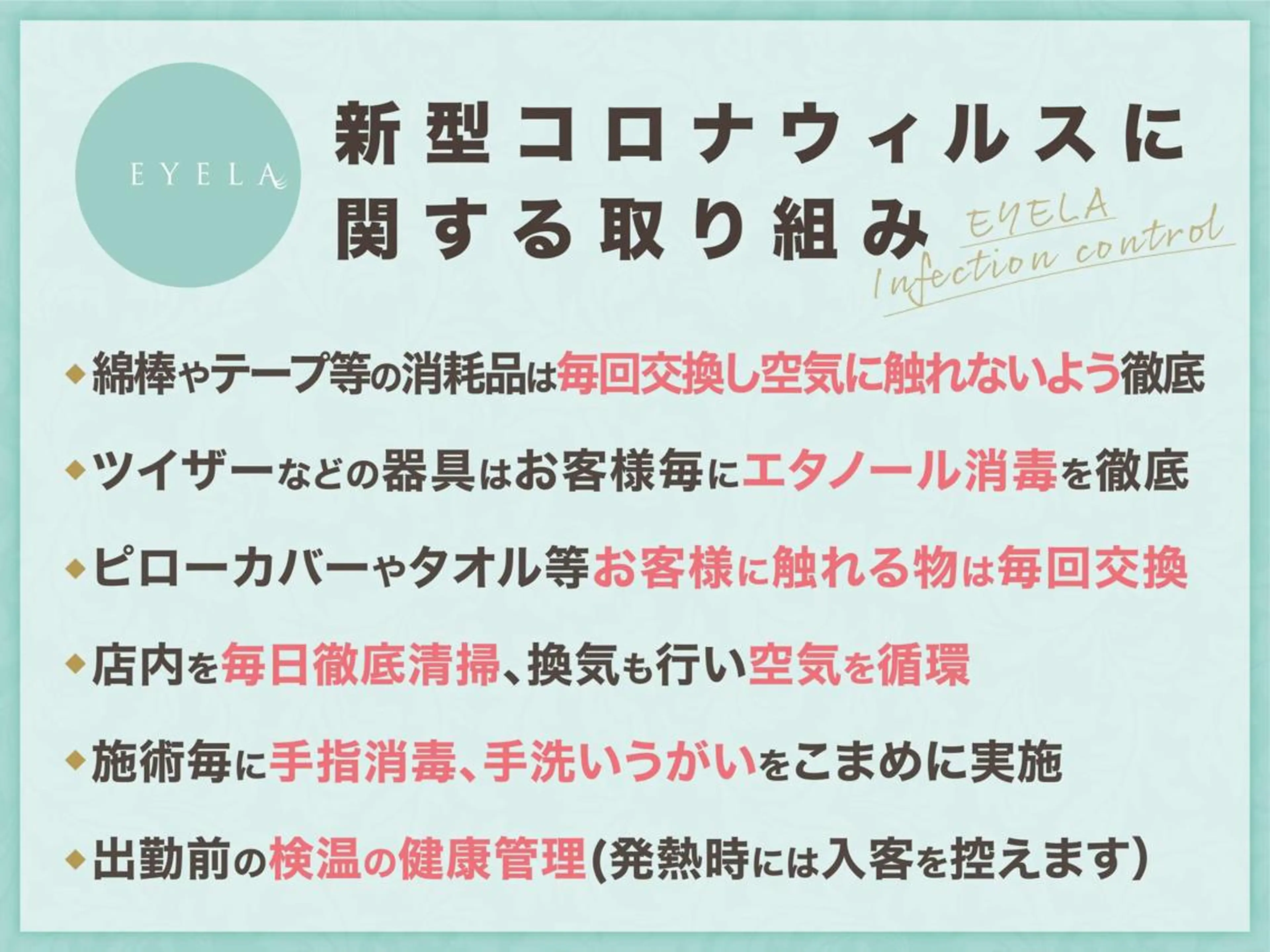 マツエク・マツパ EYELA 山本のマツエク・マツパデザイン