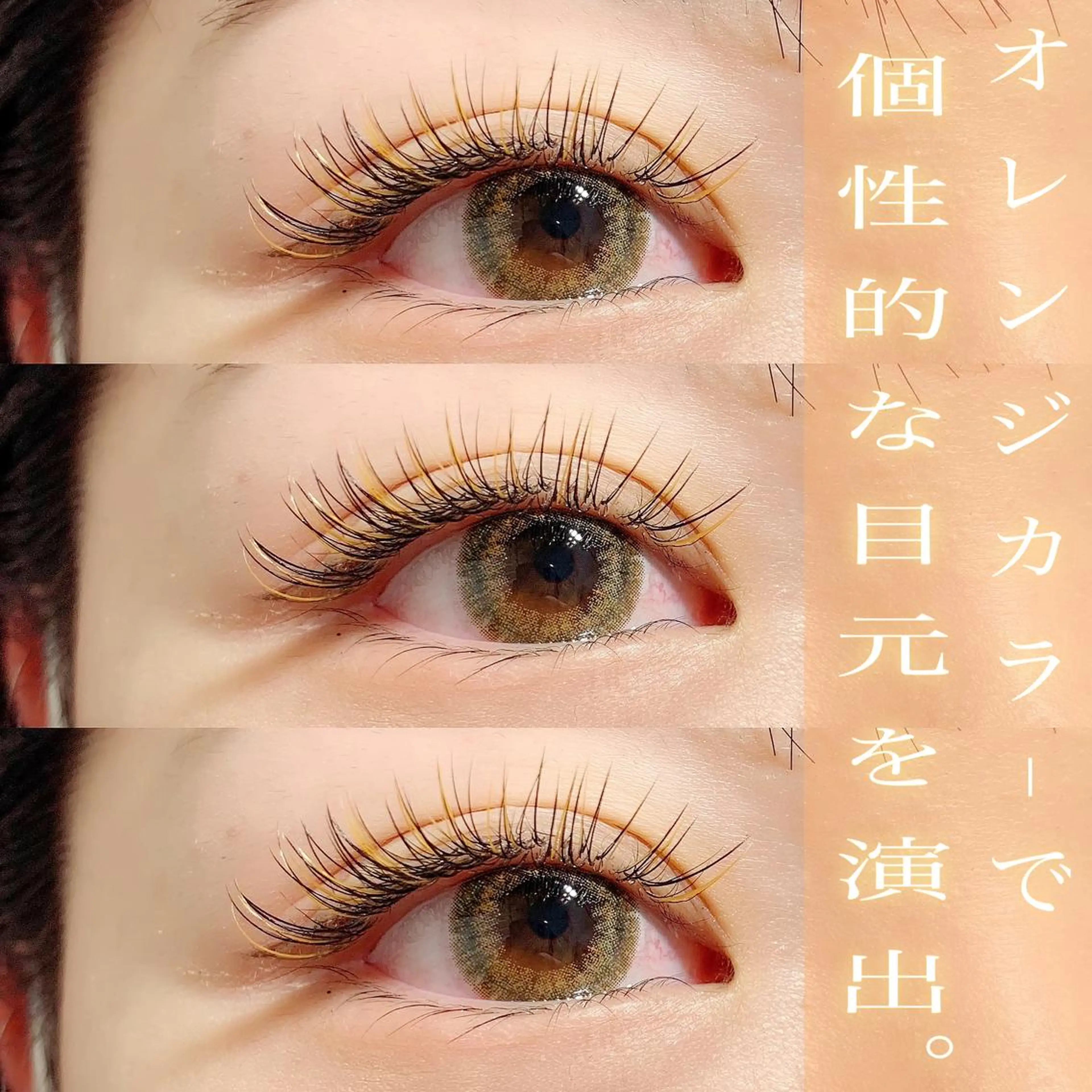 マツエク・マツパ Cカール カラーマツエク マツエク nashira -ナシラ- 恵比寿のマツエク・マツパデザイン