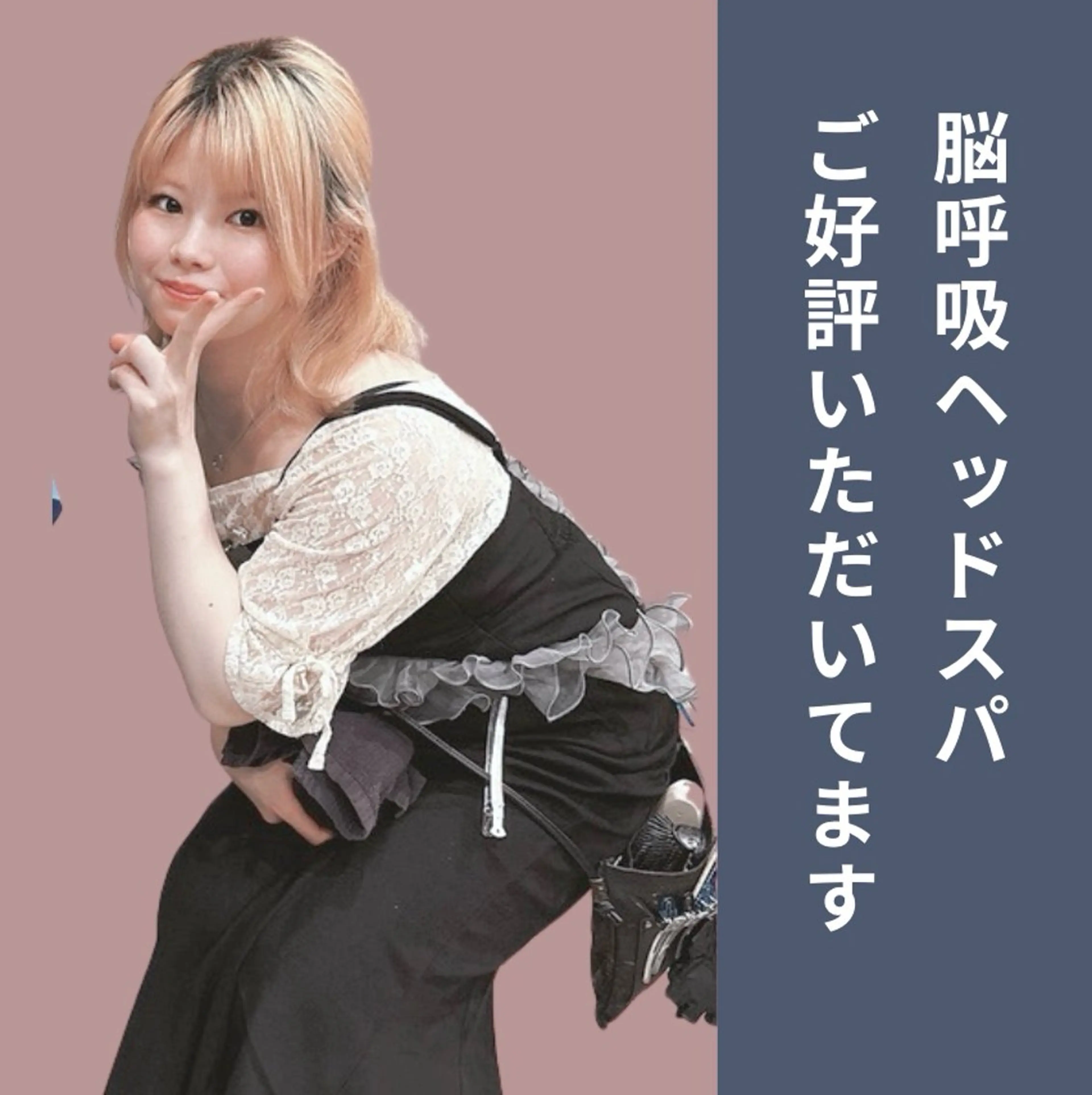 BAUM まやのヘアスタイル