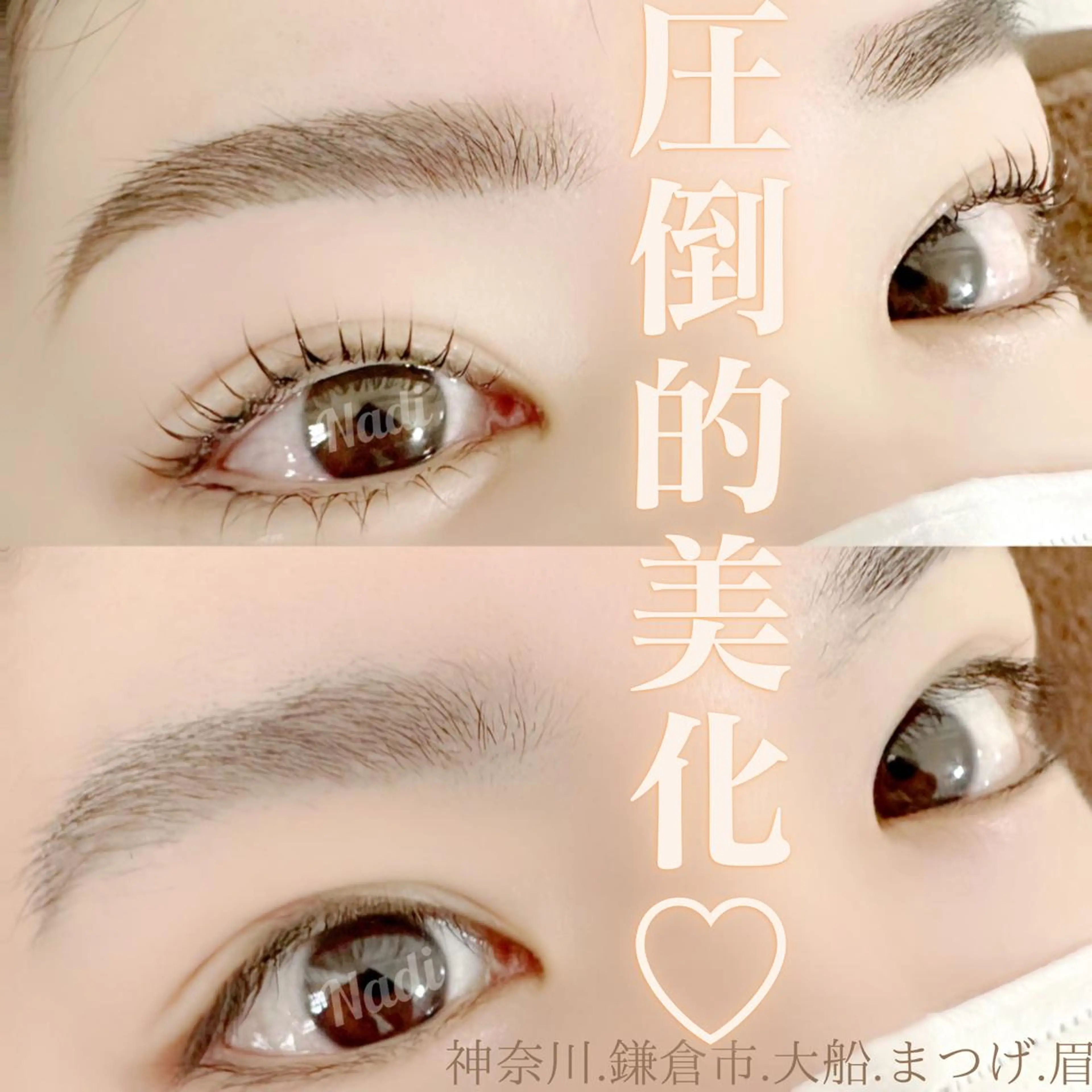 マツエク・マツパ アイブロウ ハーブピーリング専門EMILUCA藤沢所属・EMILUCA藤沢店 /KAEDEのエステ・リラクイメージ