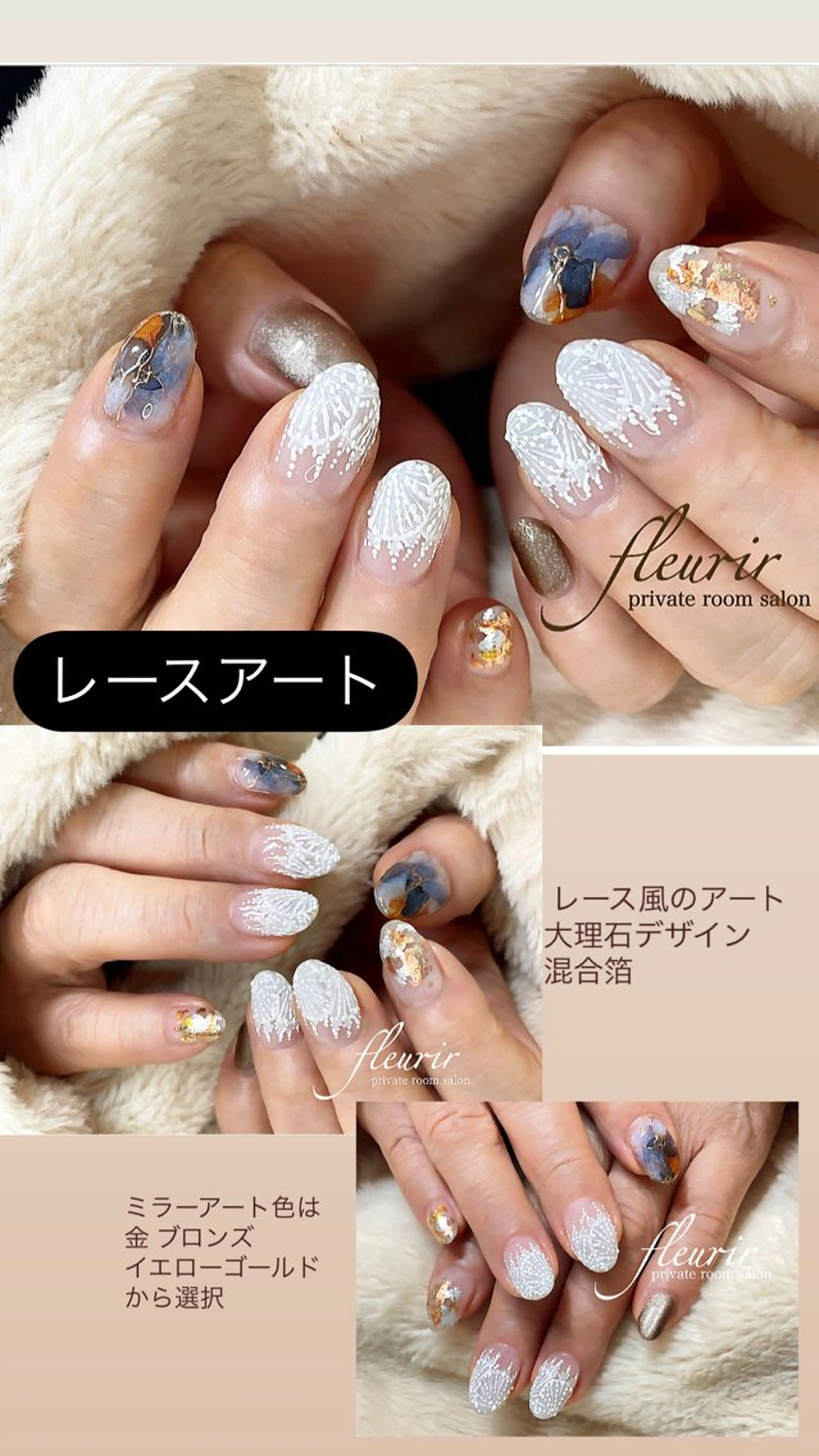 ネイル アートネイル ゴールド レース 大理石ネイル(マーブル) ミラーネイル ハンドネイル フルリール 【プライベートサロンのネイルデザイン