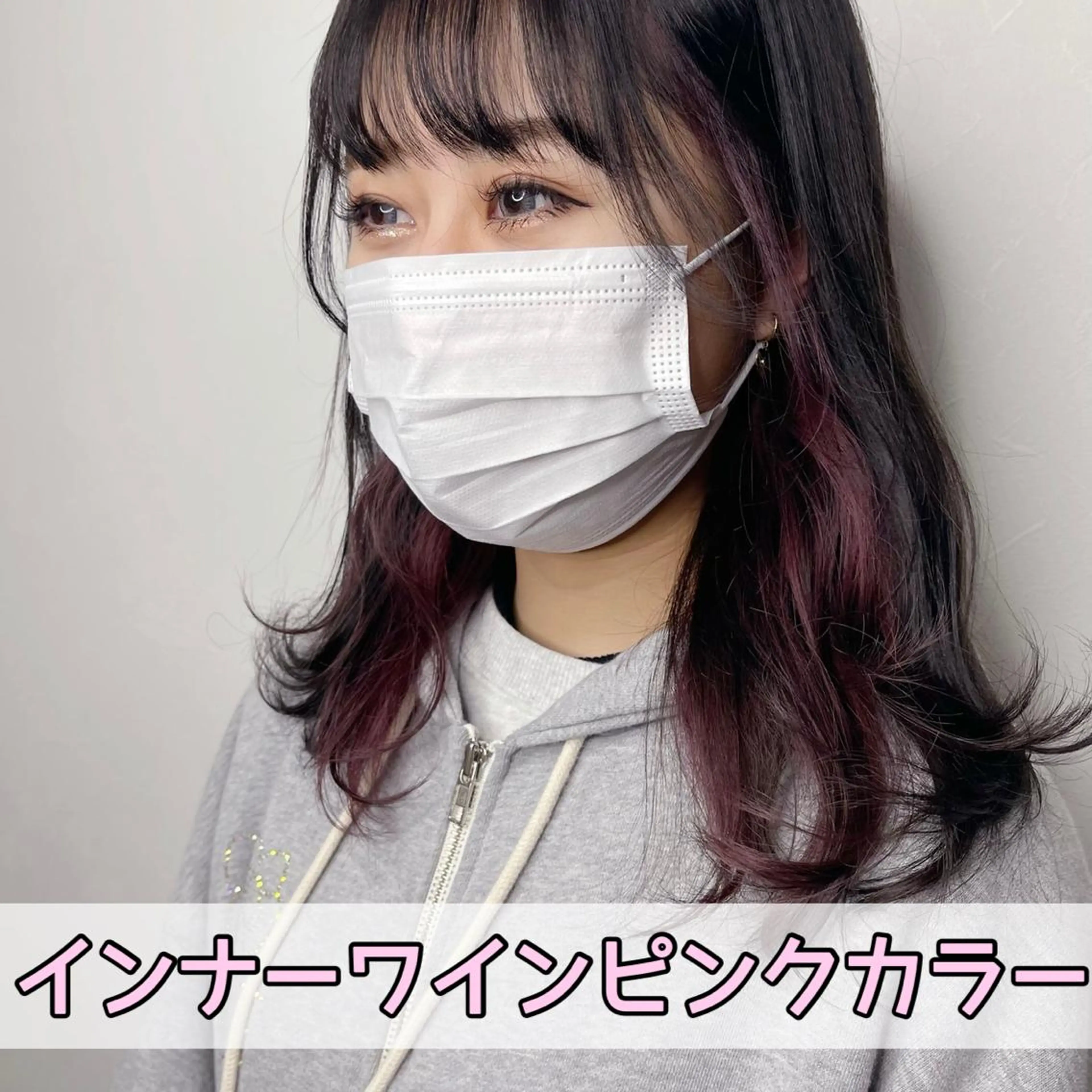 セミロング カラー ブリーチ ケアブリーチ インナーカラー ピンクカラー ヘアカラー トリートメント Jewel Box所属・髪質改善ストレート 特化⭐️杉本奈稀沙のヘアスタイル