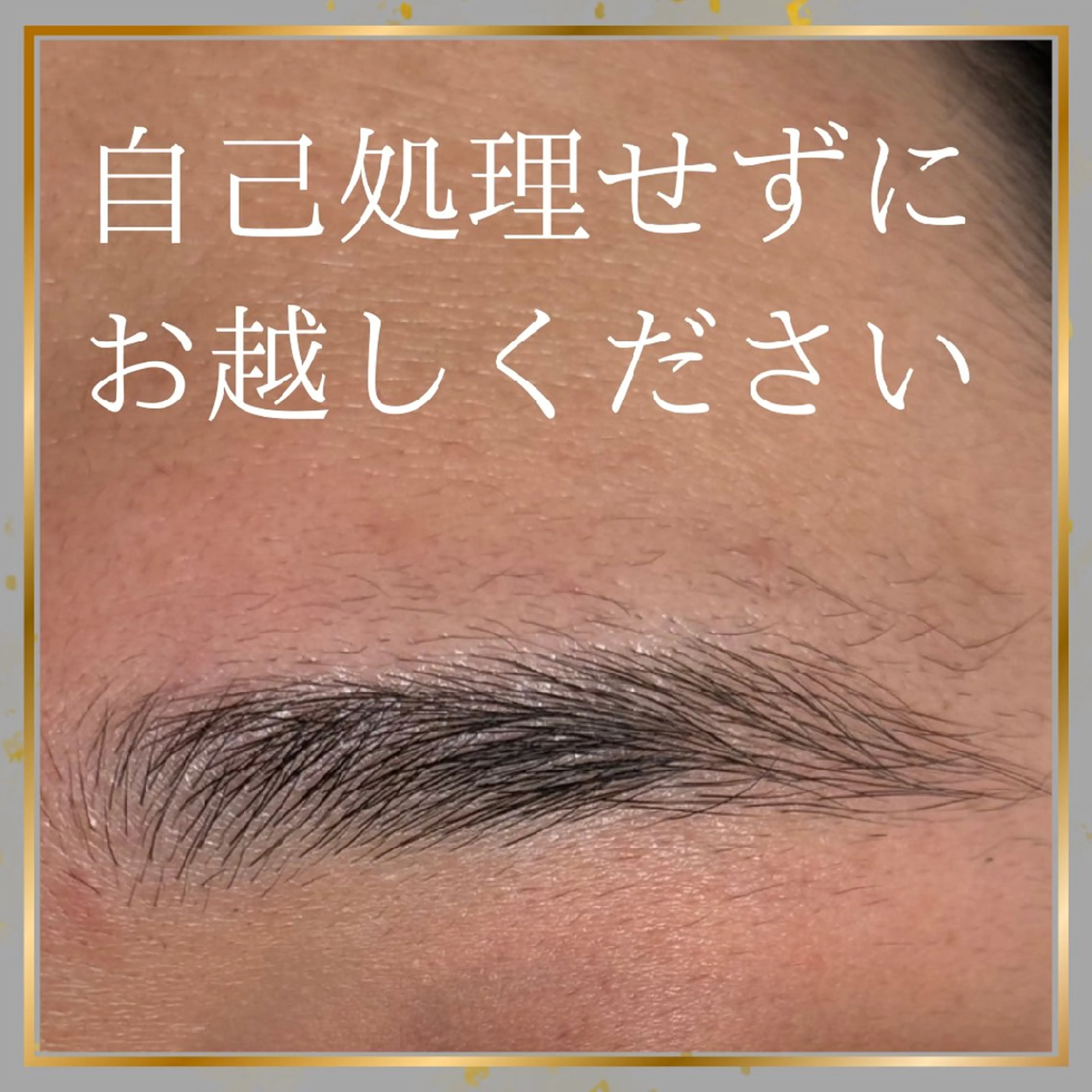 アイブロウ eye's京都店🧸 miu🎀の眉毛・アイブロウイメージ