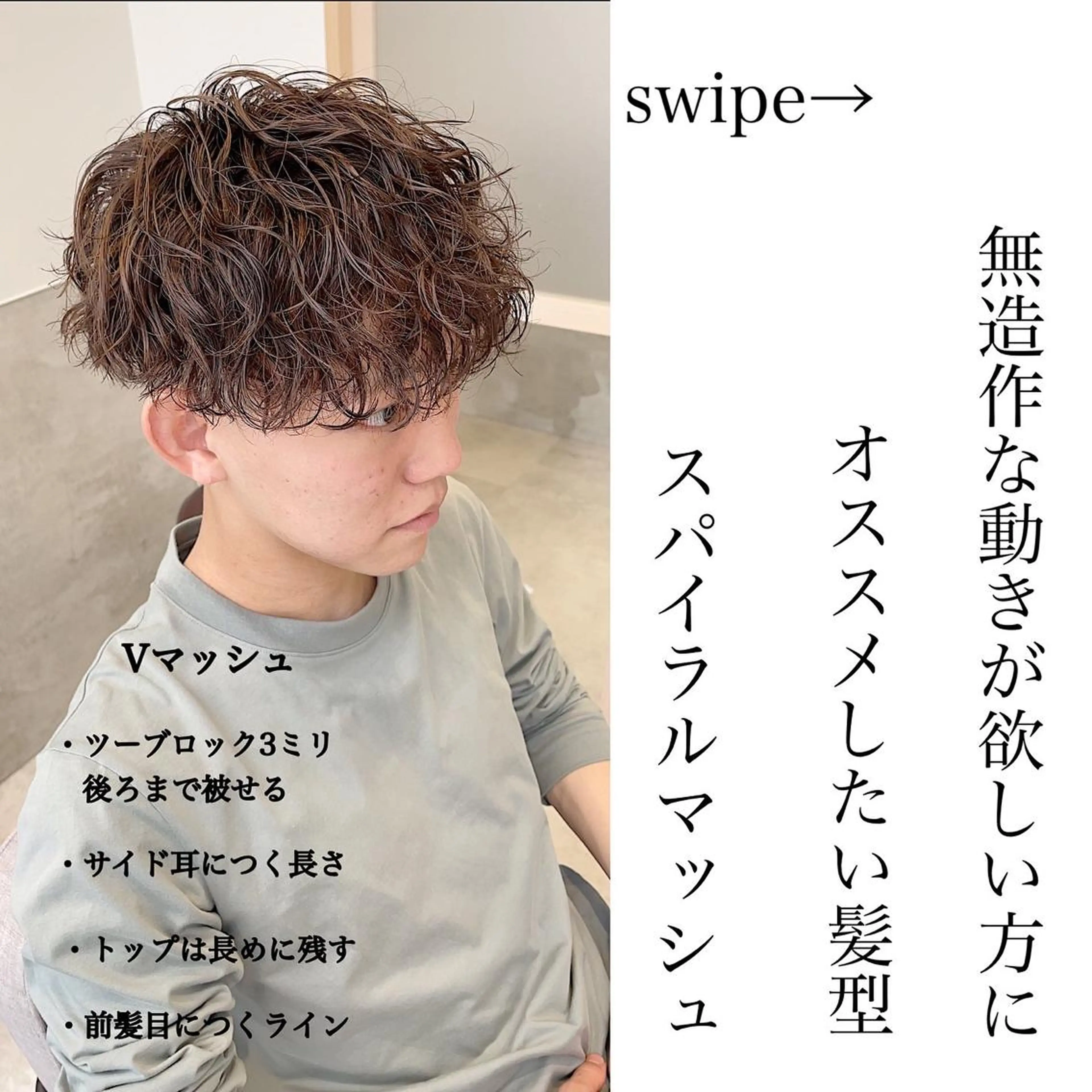 ショート カット パーマ GO TODAY シェアサロン 名古屋パルコ店所属・メンズカット/ 名古屋栄/村田亮太のヘアスタイル