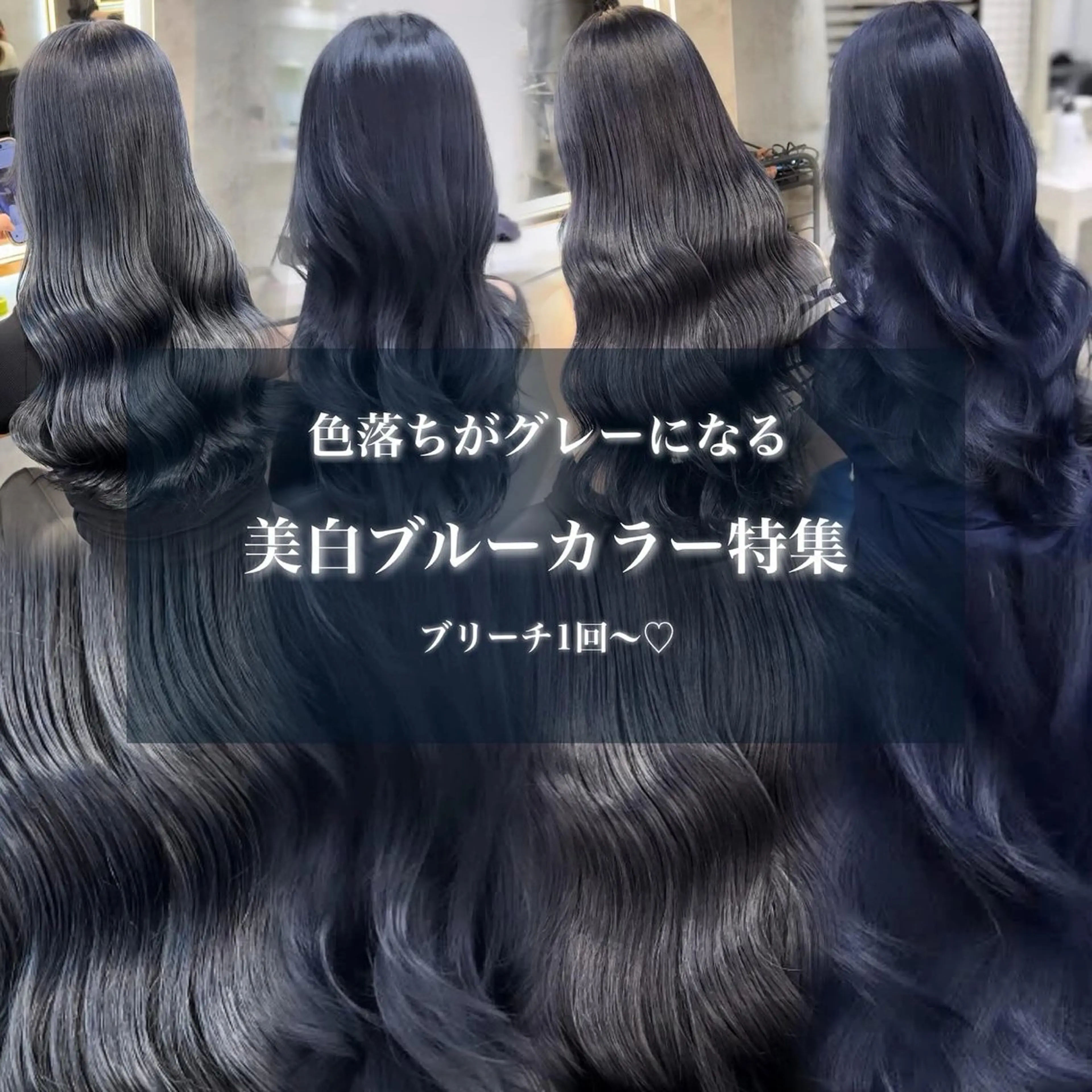 ロング カラー ブルーカラー ヘアカラー トリートメント ヘッドスパ ヘアセット 淡色/ワンホンヘア 🤍MINORIのヘアスタイル