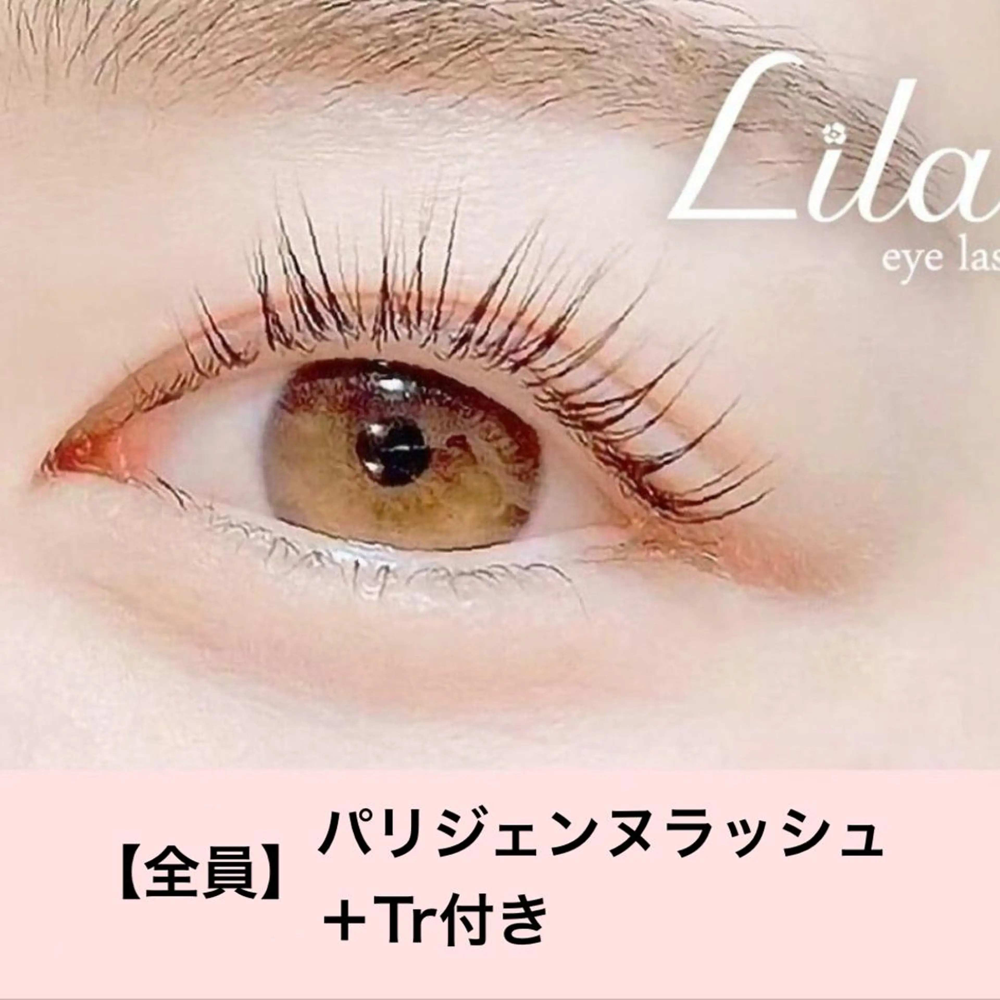 マツエク・マツパ Lila江坂店 松原のマツエク・マツパデザイン