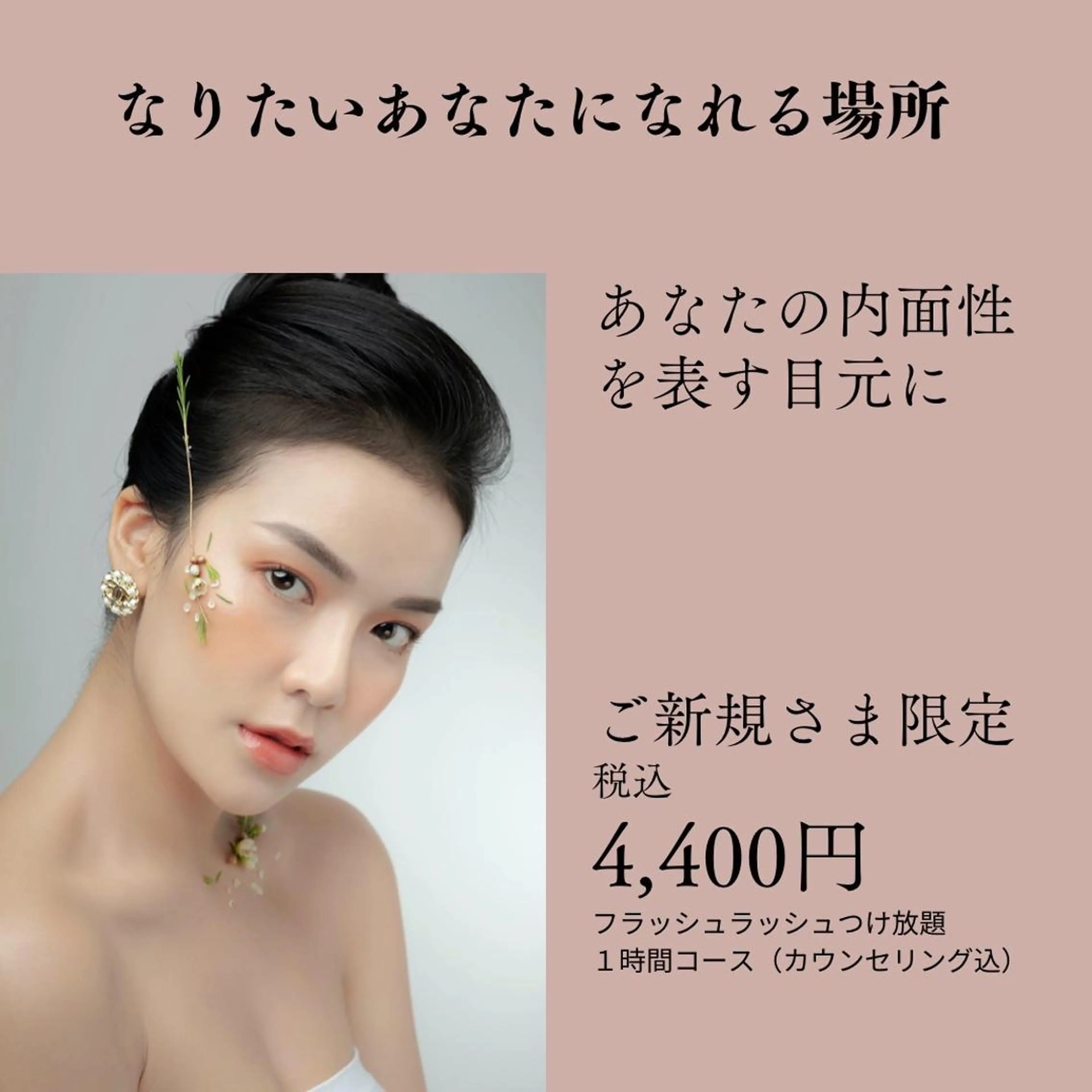 マツエク・マツパ カラーマツエク フラットラッシュ LILY beaute所属・LILYBeaute Yukiのエステ・リラクイメージ