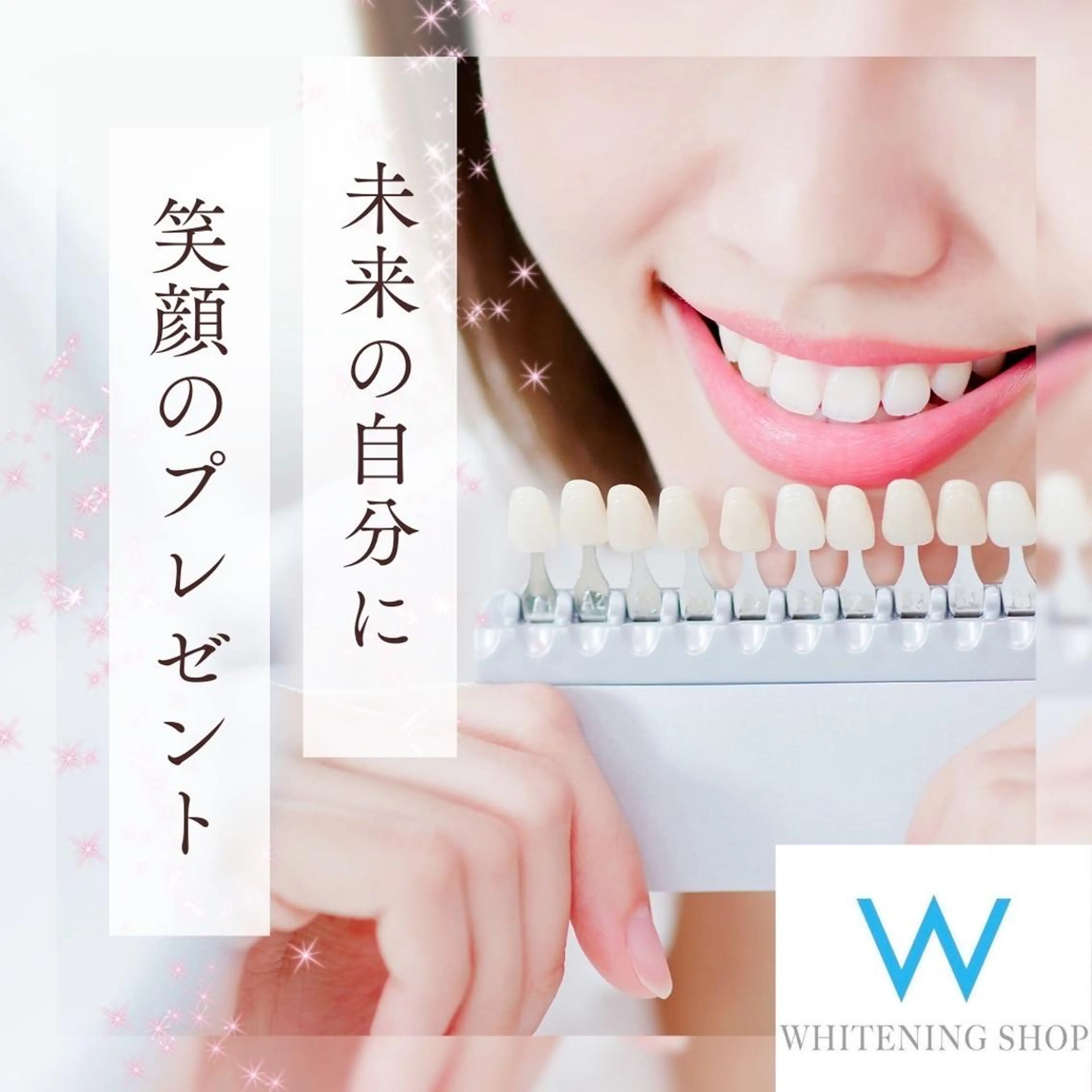 メンズ その他 ホワイトニング ショップ新小岩店のその他イメージ