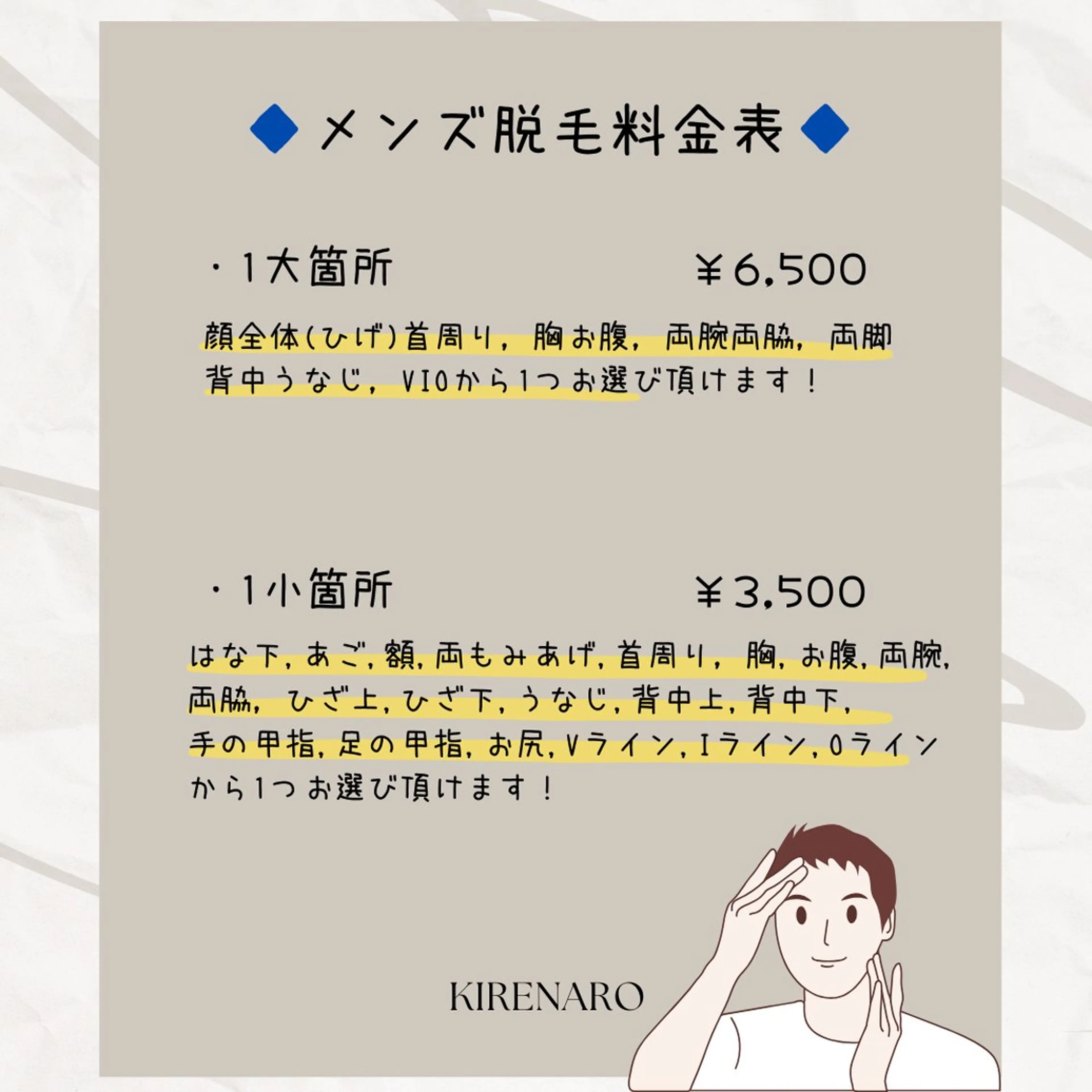KIRENARO所属・元榮 千晶のエステ・リラクイメージ