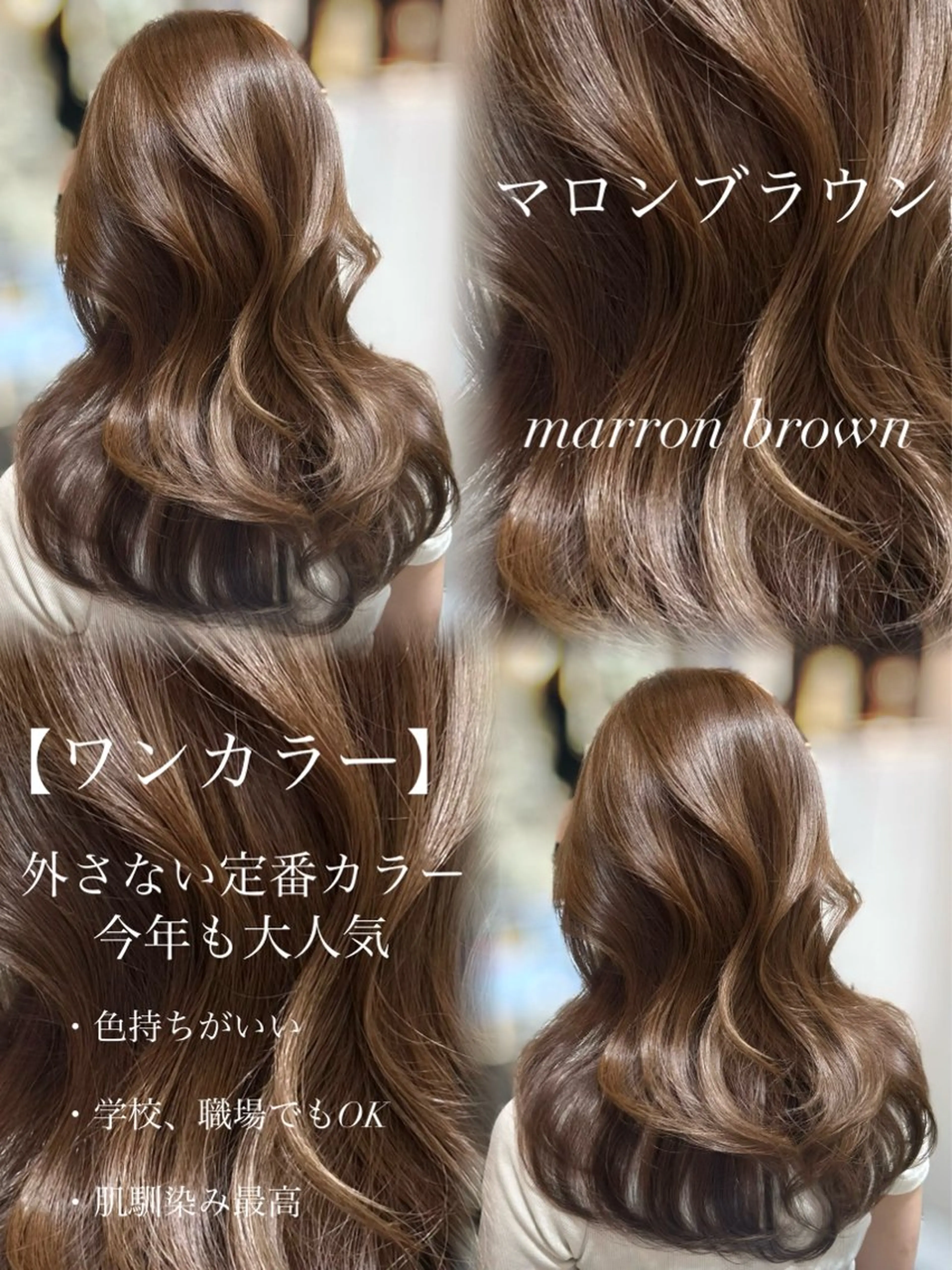 セミロング カラー ベージュカラー ブラウンカラー グレージュ マロンブラウン オリーブベージュ ヘアカラー トリートメント 新宿/韓国レイヤー 髪質改善カラー/角所のヘアスタイル