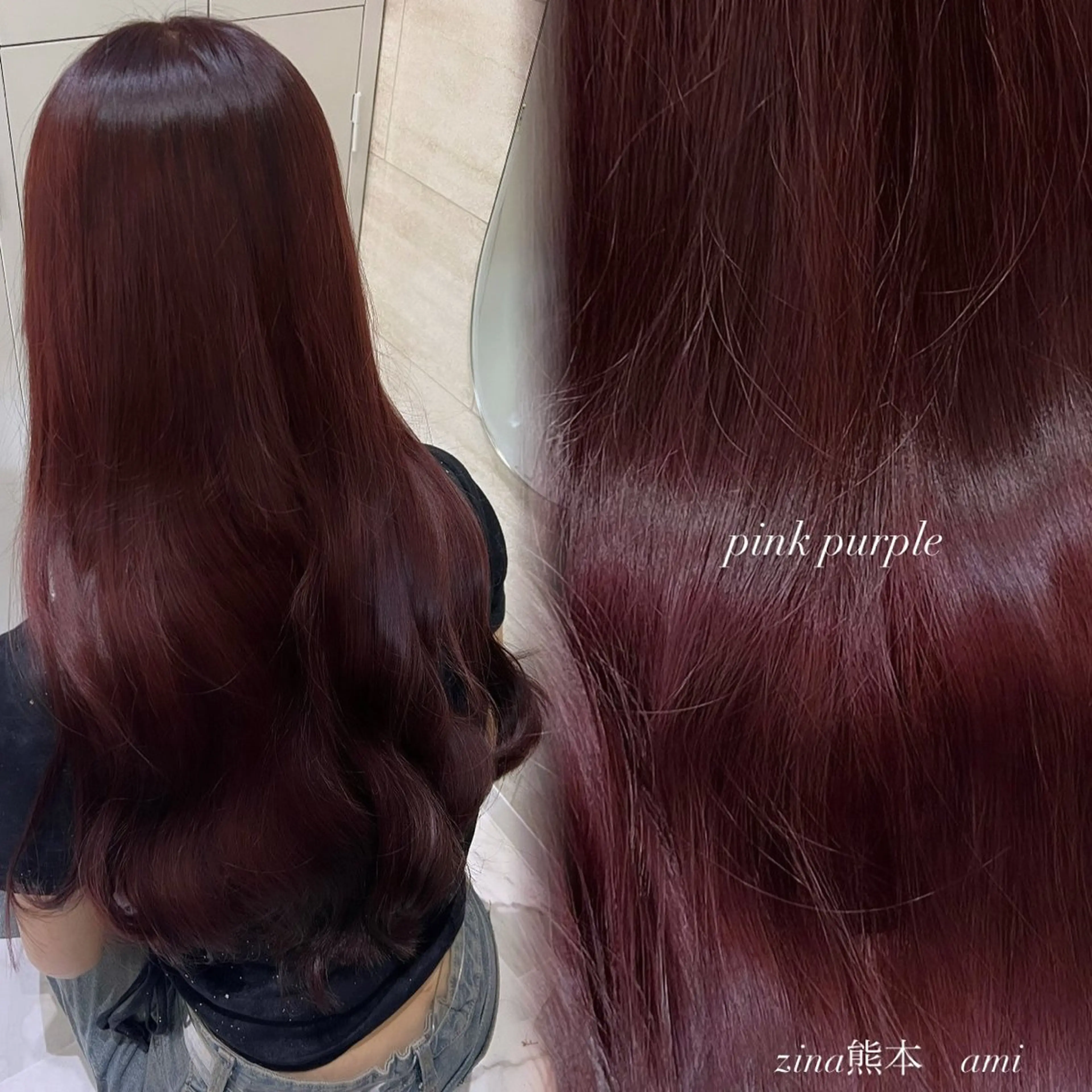 ロング ヘアカラー トリートメント 🎀zina/韓国 🎀amiのヘアスタイル