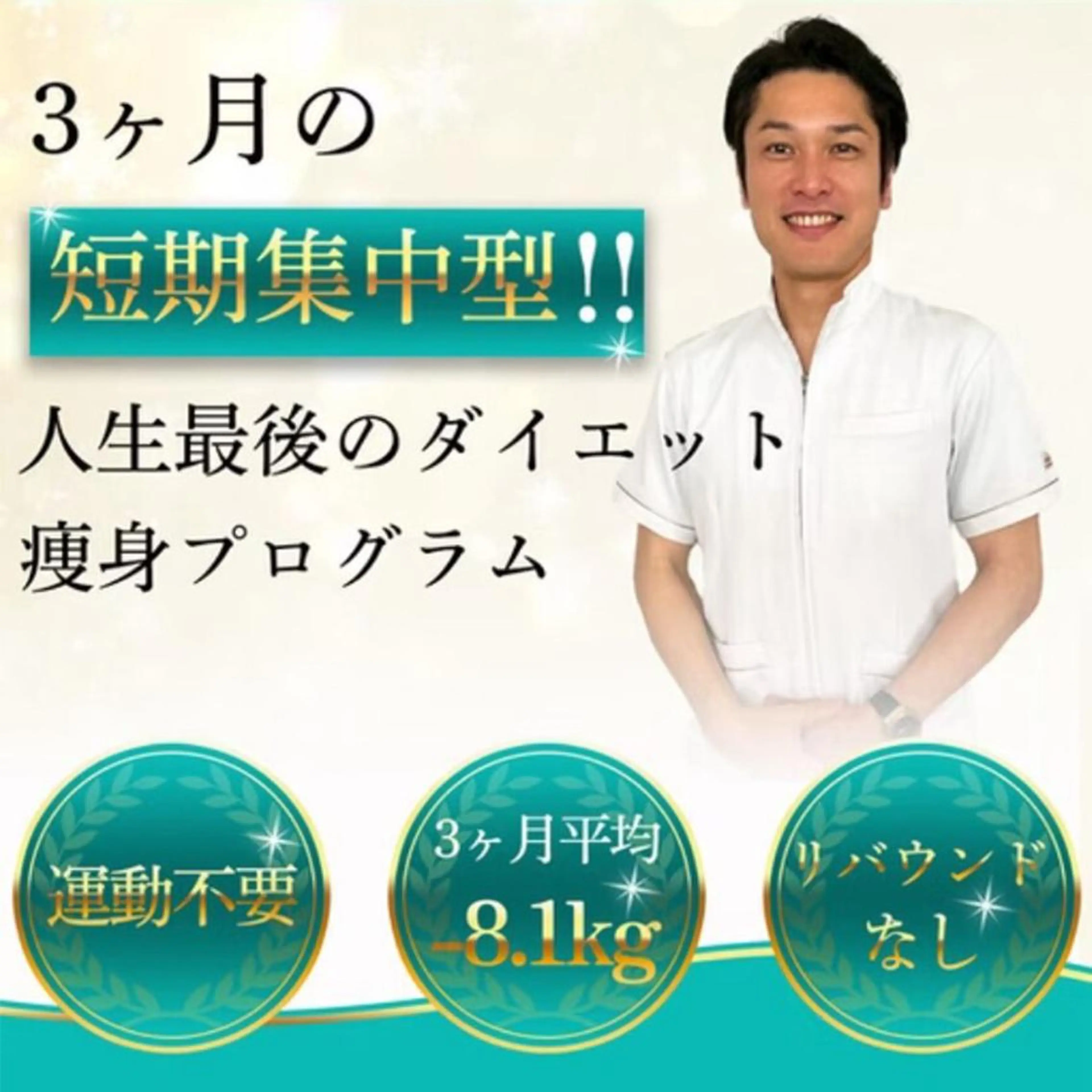 姿勢・骨盤/小顔矯正 痩身ダイエット 横田のエステ・リラクイメージ