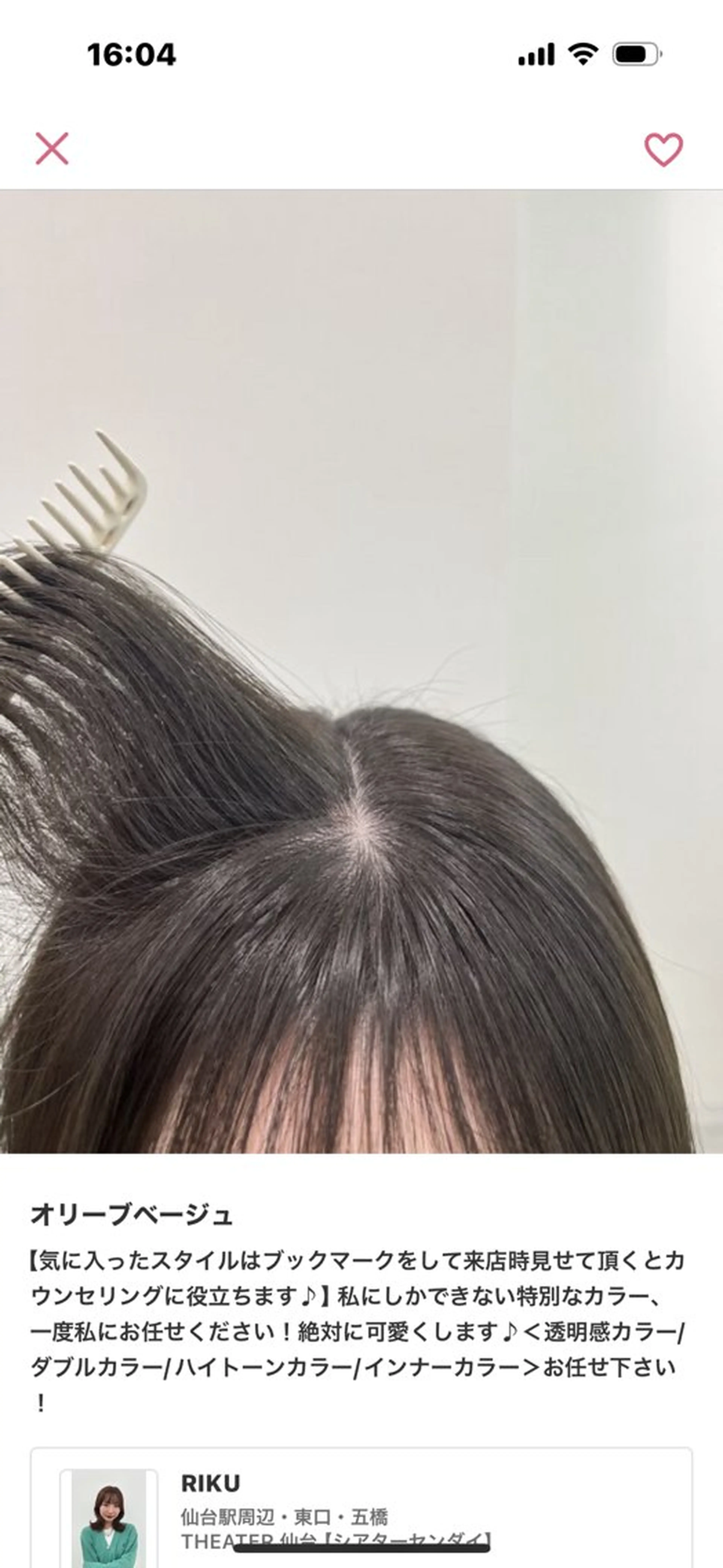 カラー Wカラー/暖色/べ ージュりく©︎🐝のヘアスタイル