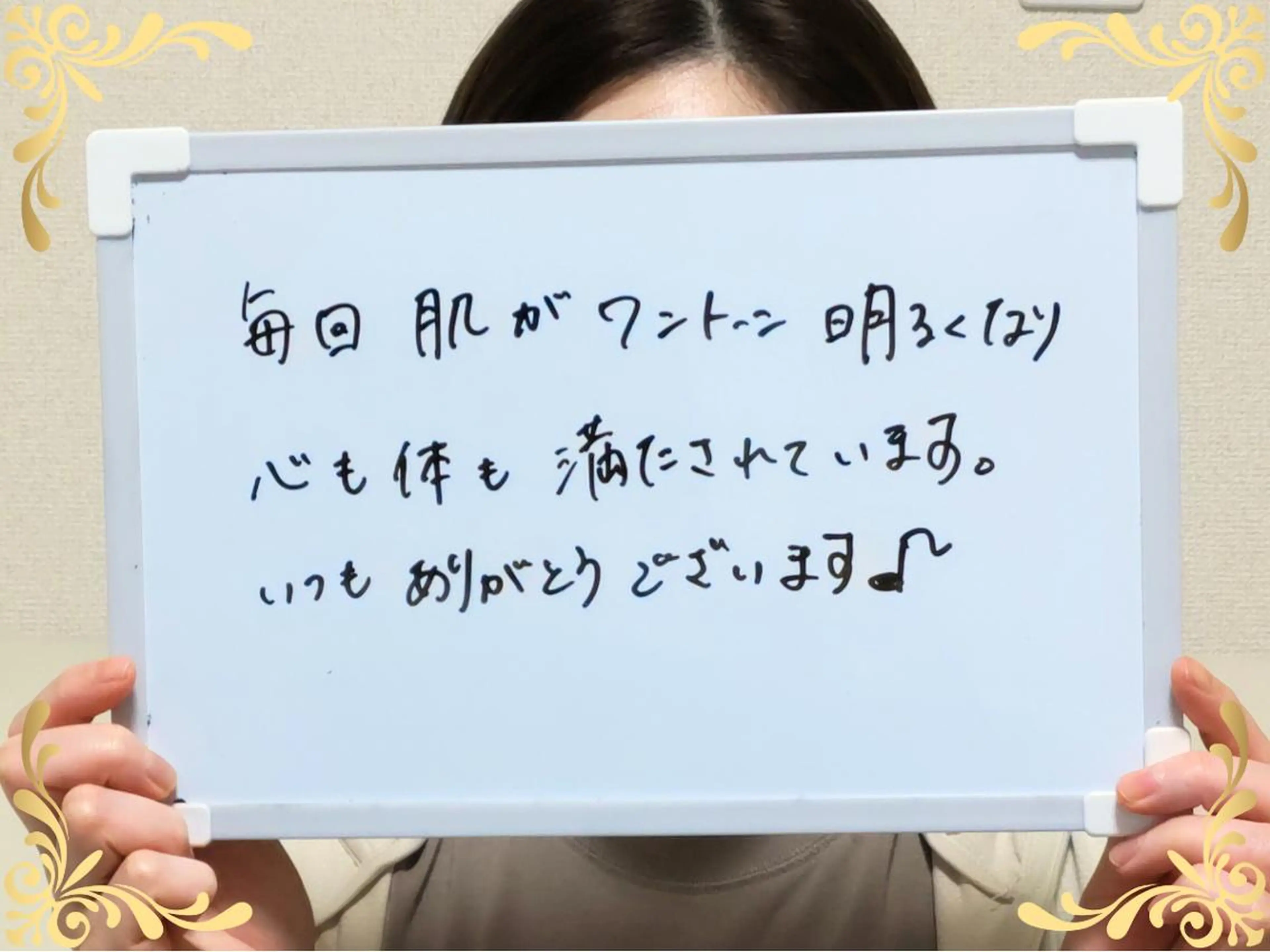 大平 政美のエステ・リラクイメージ
