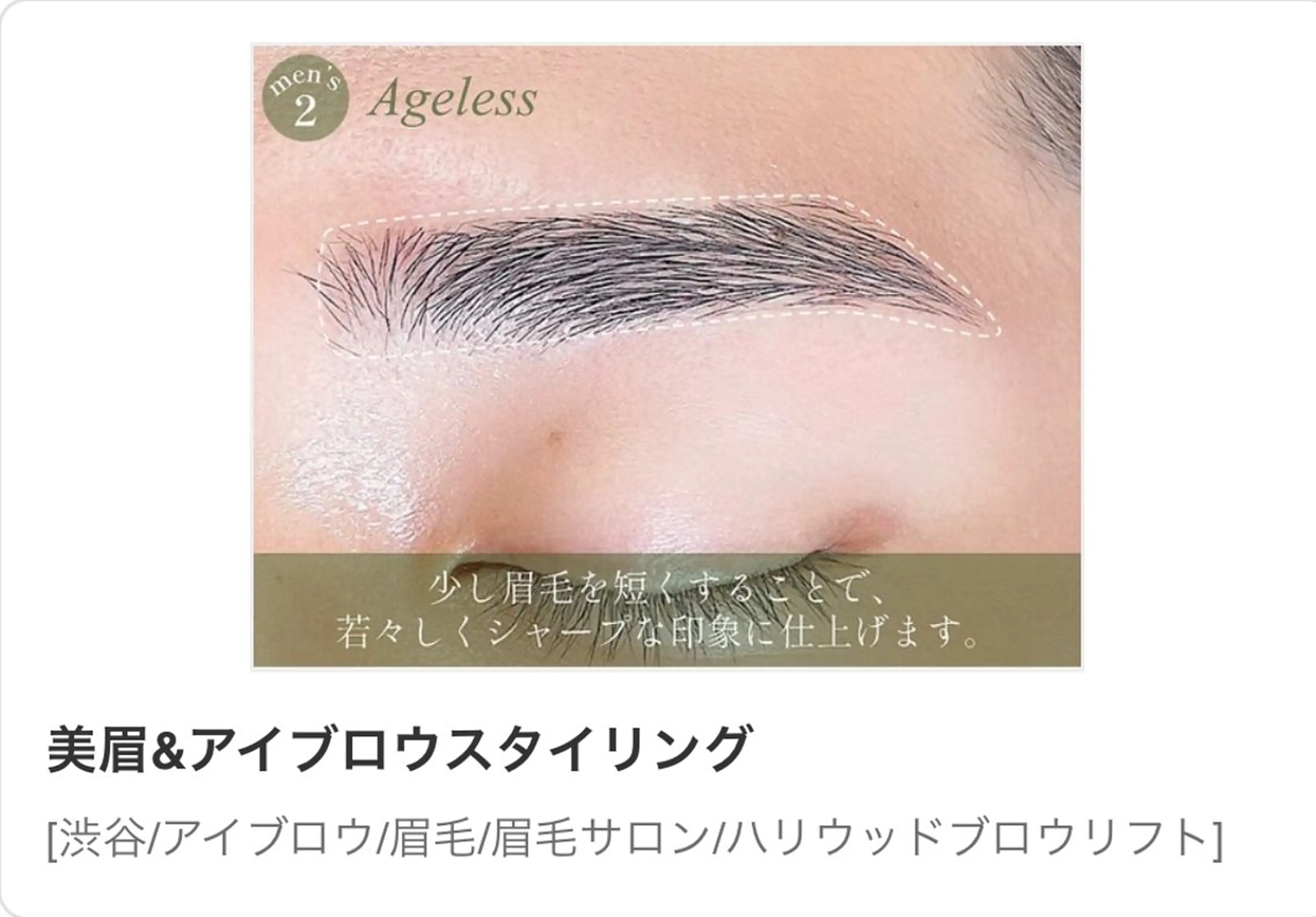 メンズ アイブロウ 垢抜け美眉♡ /momoの眉毛・アイブロウイメージ