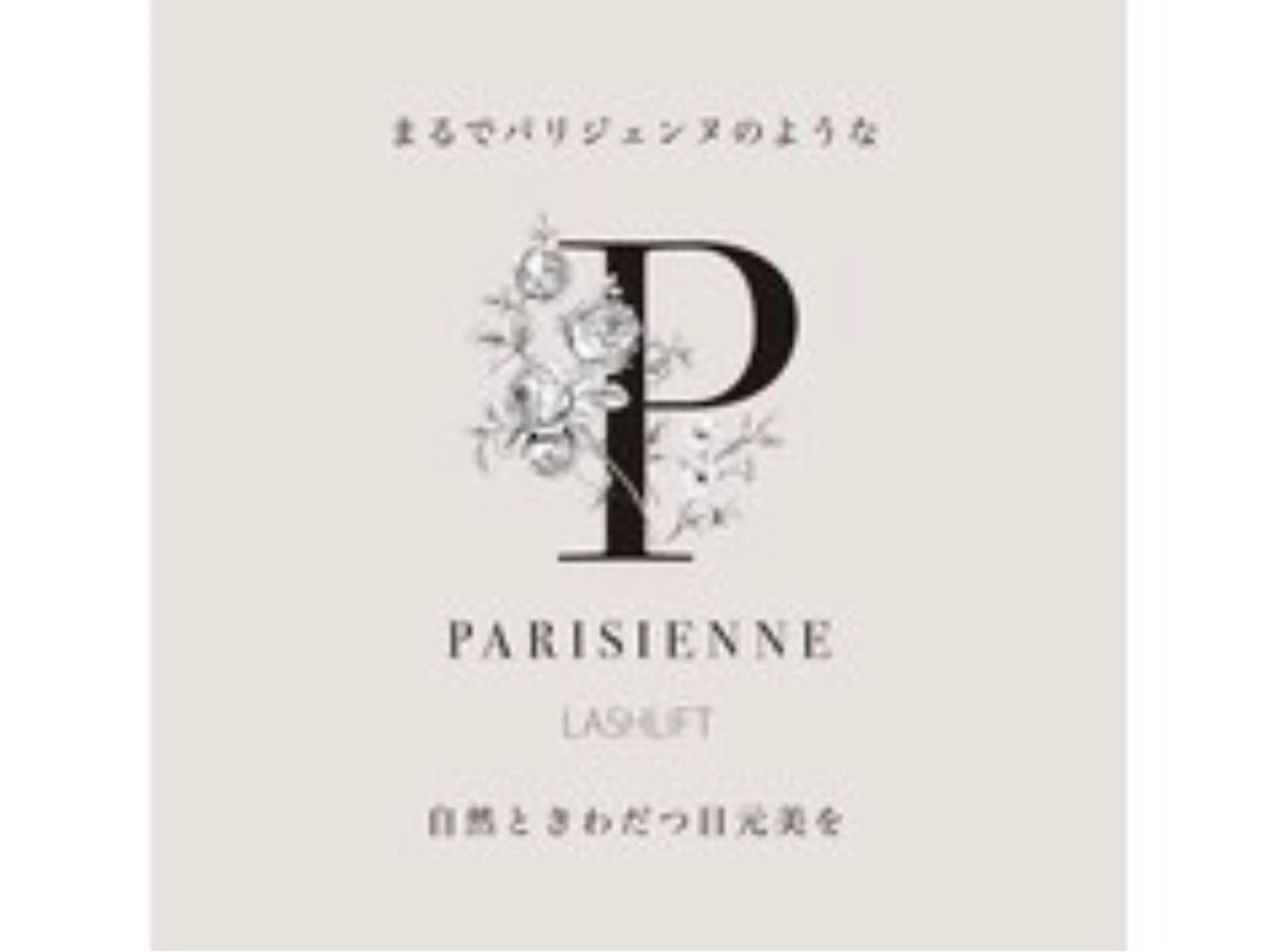 マツエク・マツパ パリジェンヌラッシュリフト マツパ lit ふじみ野 MINAのマツエク・マツパデザイン