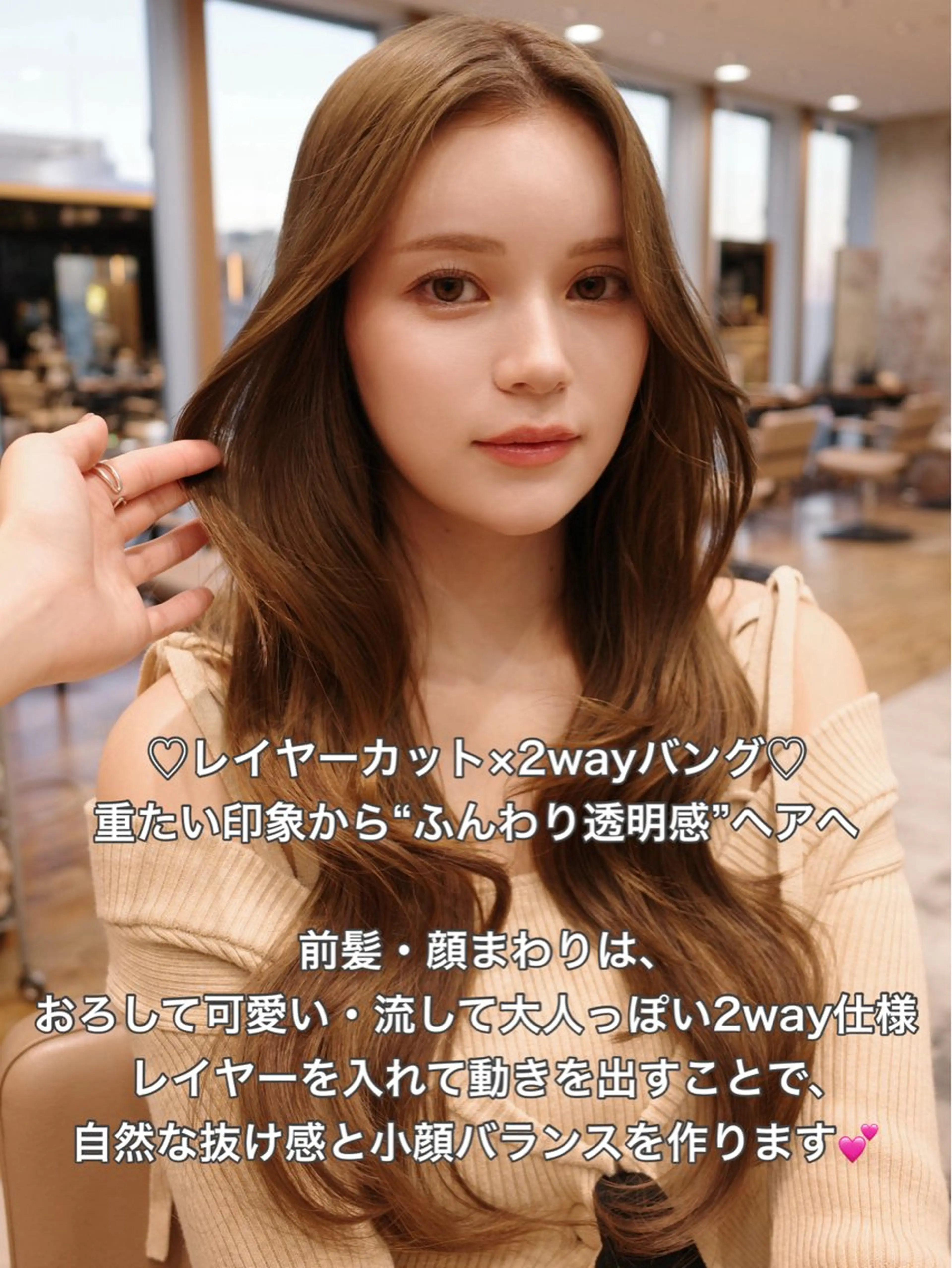 ロング カラー ロングレイヤー 顔まわりレイヤー 顔周りカット 韓国風ヘア レイヤーカット カット ヘアカラー トリートメント 韓国くびれヘア 顔まわり新宿/さやかのヘアスタイル