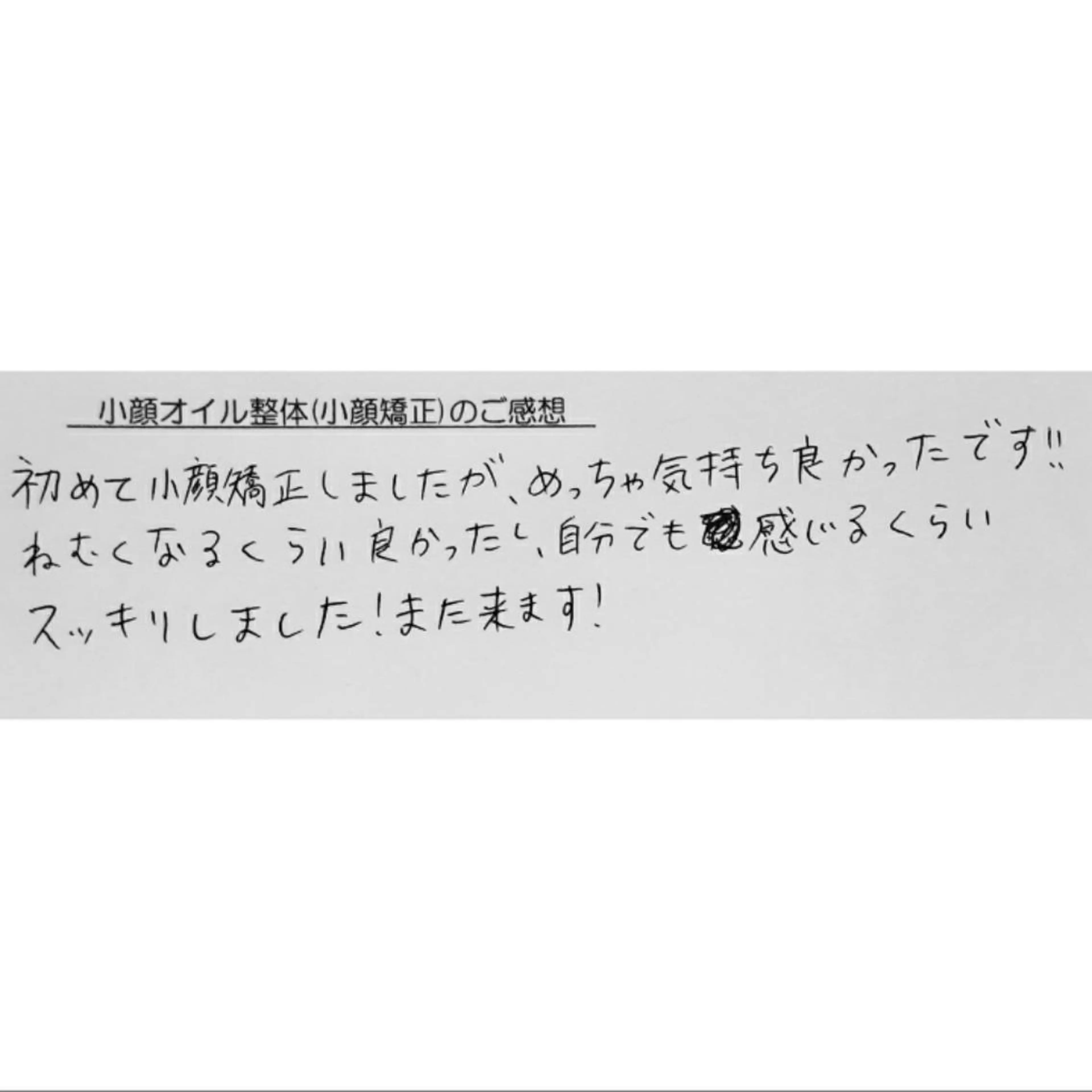 エステ リラク 女性専門 Luna time 整体院所属・Luna time 整体院 金子ゆかのエステ・リラクイメージ