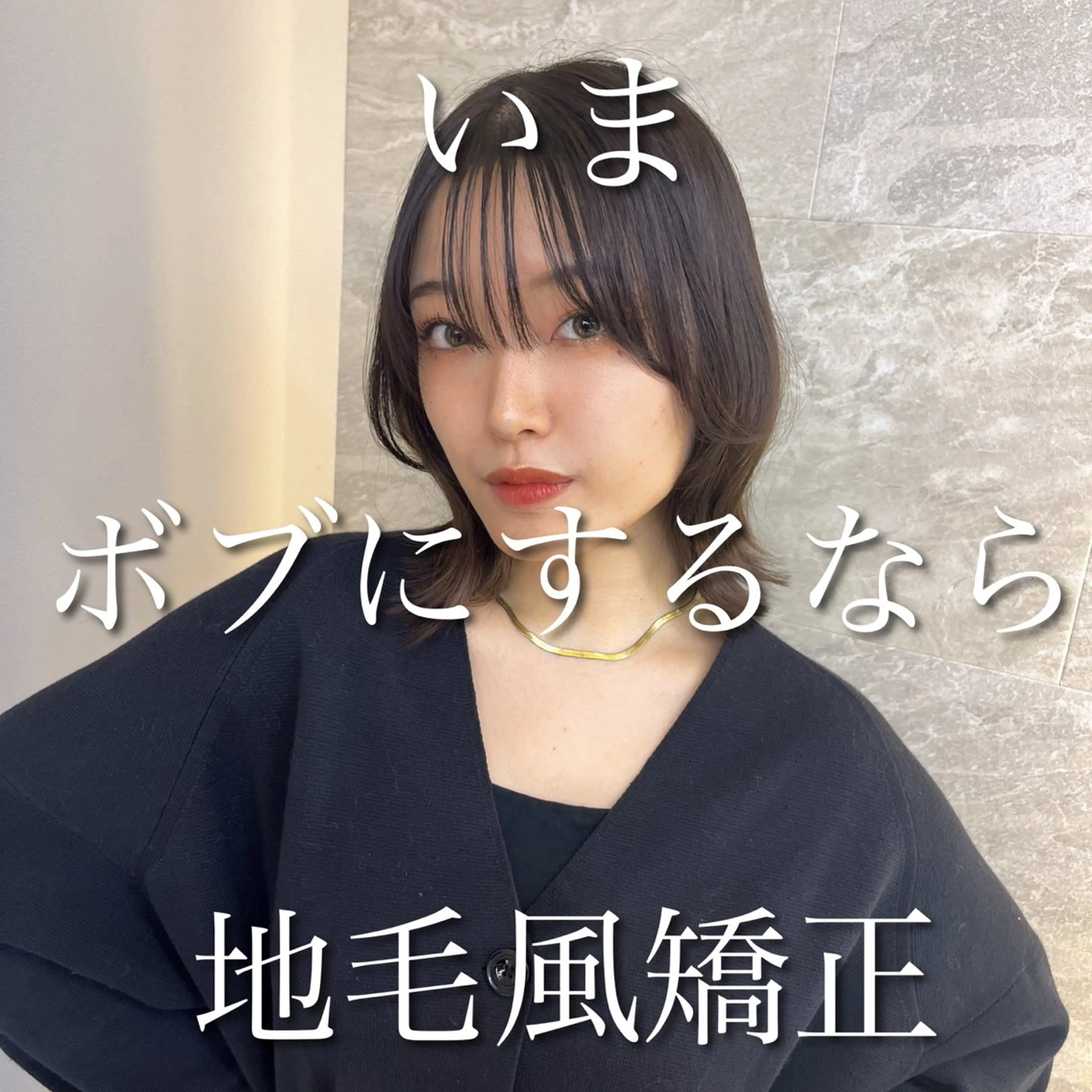 ショート カラー 池袋/似合わせ/縮毛 髪質改善【ugen】のヘアスタイル