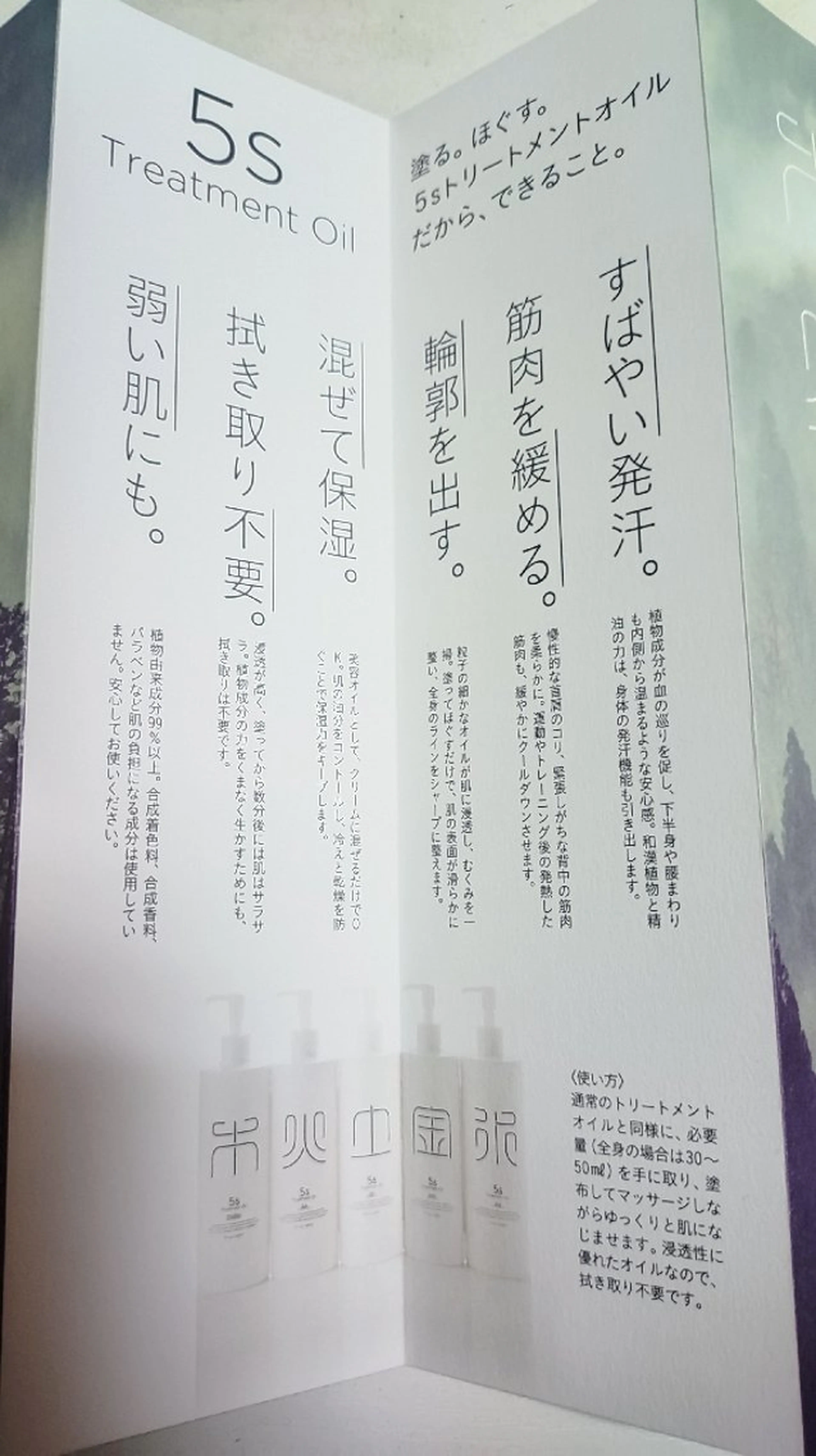☆リラックス☆ ジュリーのエステ・リラクイメージ
