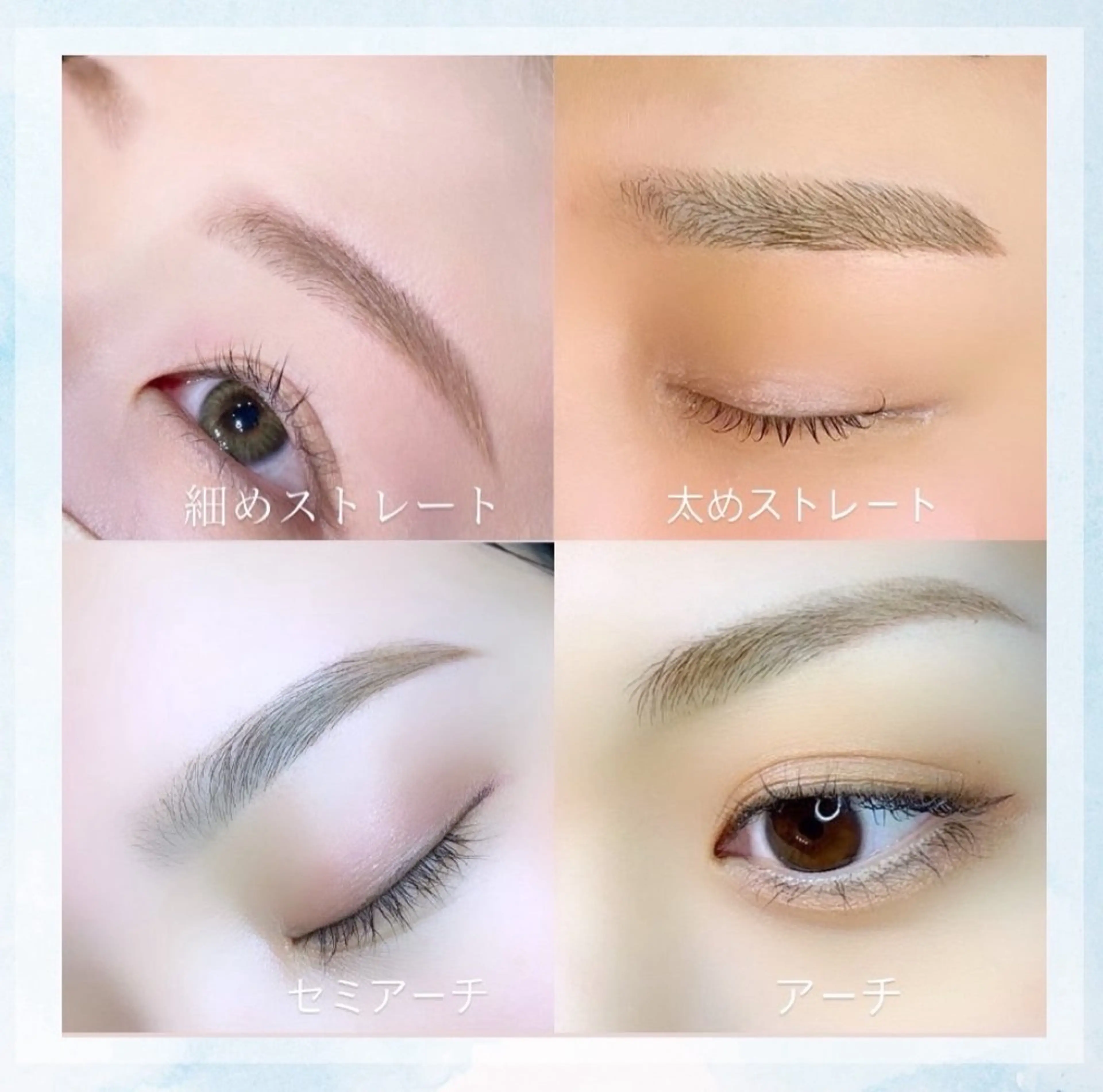 アイブロウ salon de blue所属・salon de blue五反田　土屋のマツエク・マツパデザイン