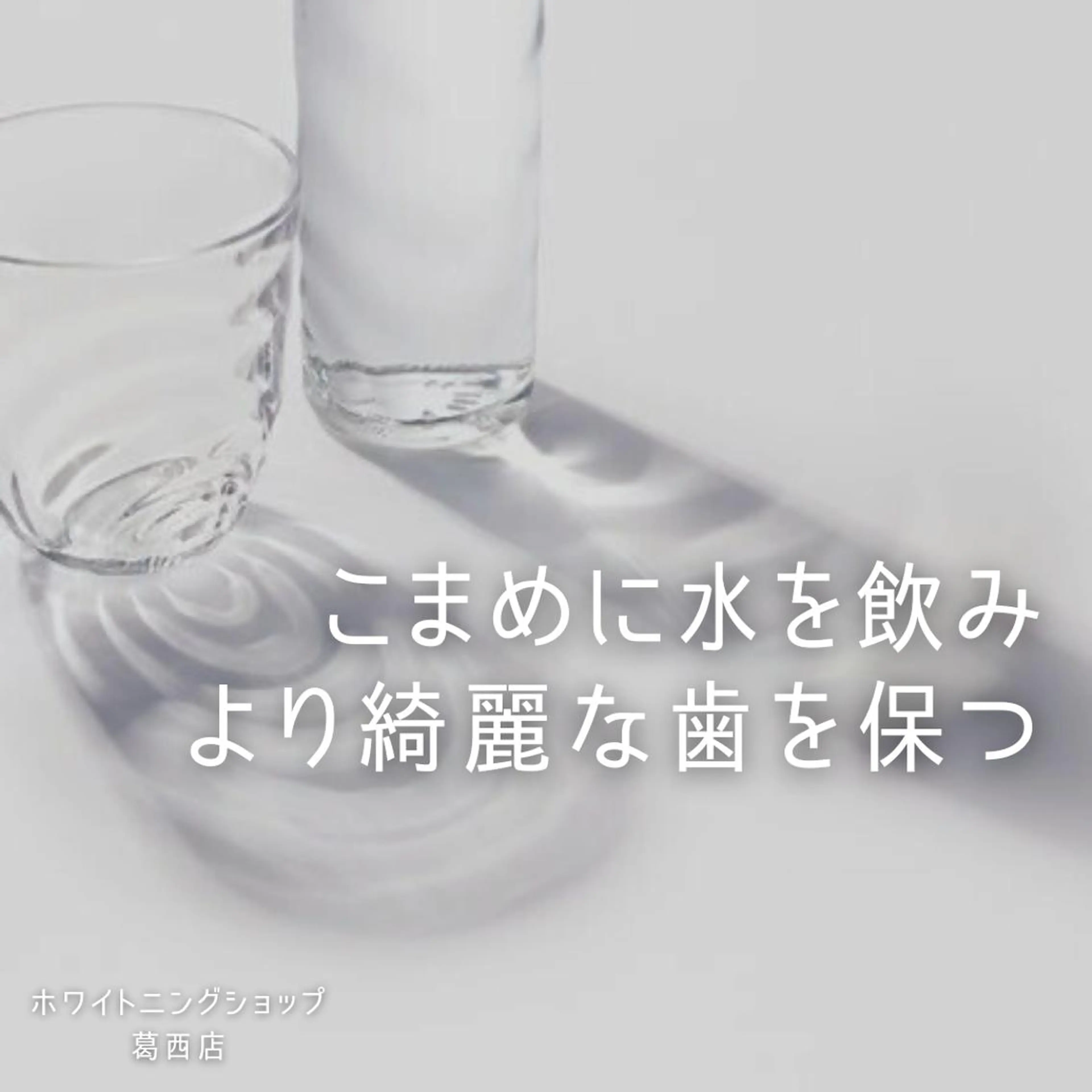 メンズ その他 ホワイトニング ショップ葛西店のその他イメージ