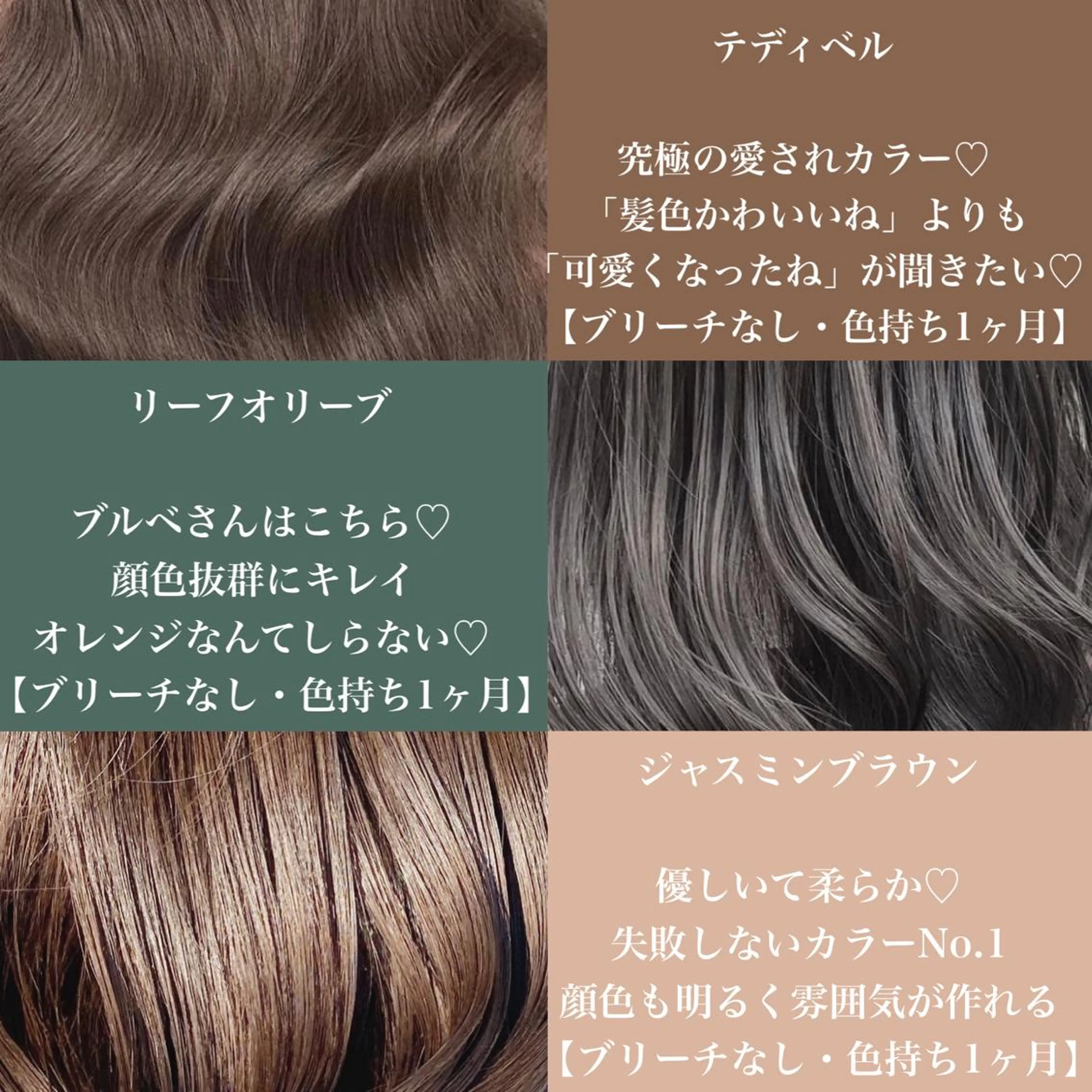 セミロング カラー ヘアカラー エリアマネージャー 復活の大澤竜馬のヘアスタイル
