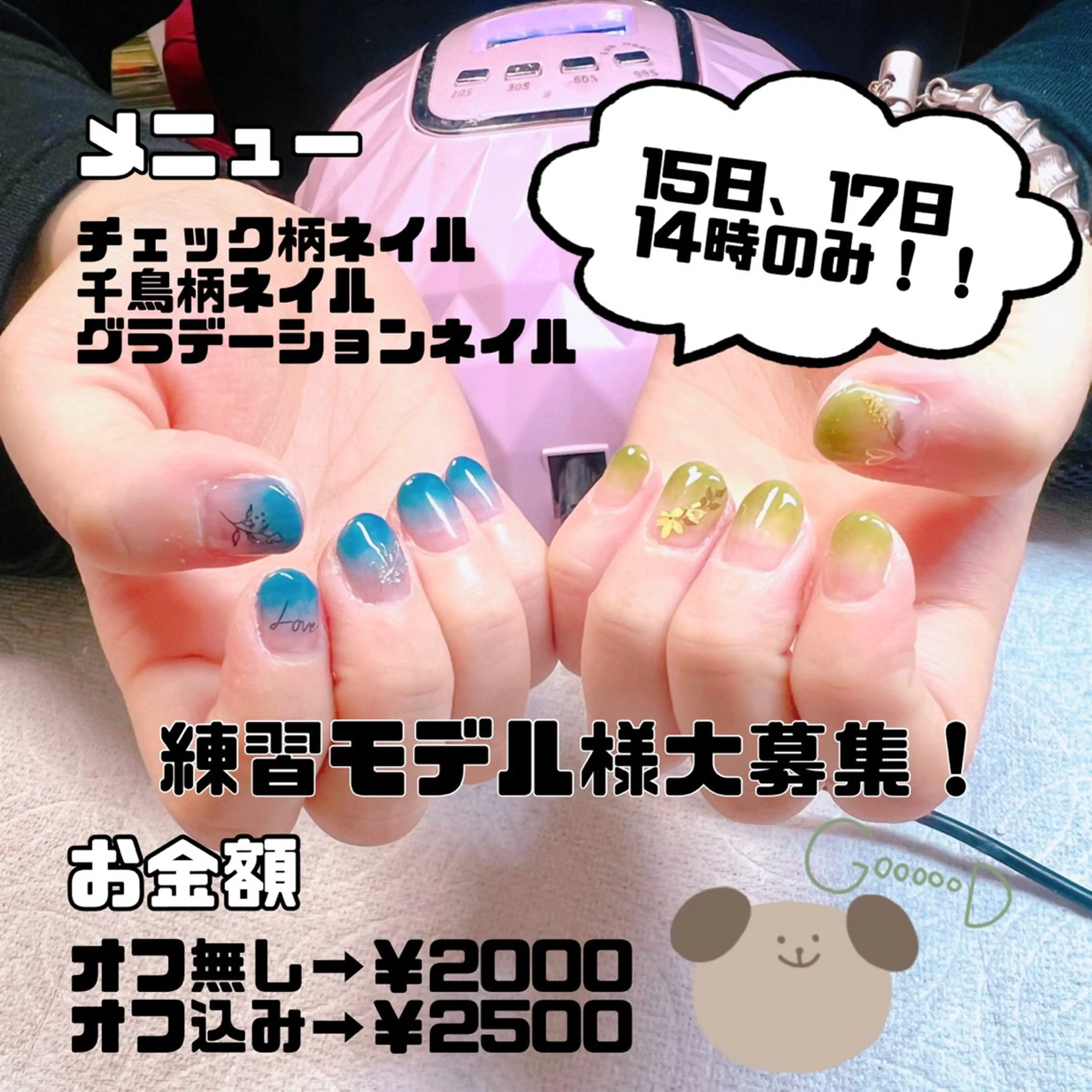 ネイル やつや ももかのネイルデザイン