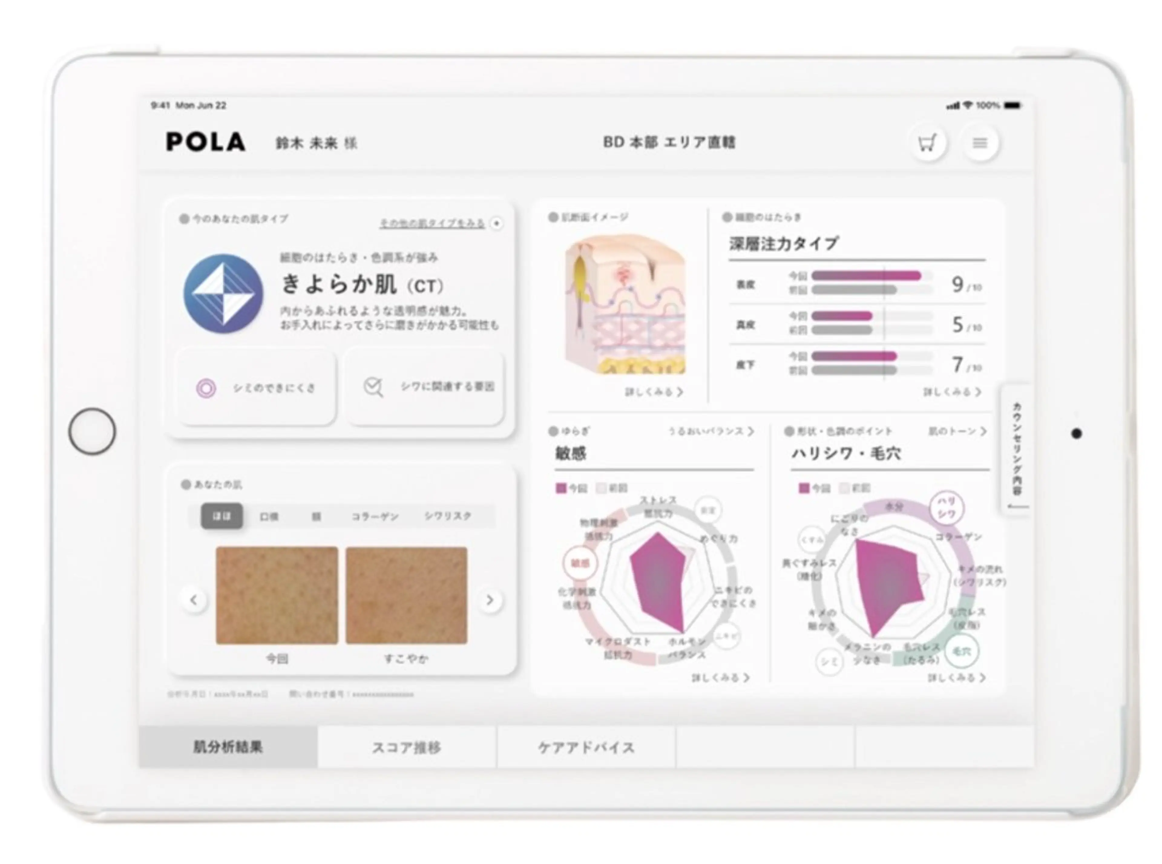 エステ POLA VellMarry所属・POLA🌼なかじま 透明感/美白/毛穴のエステ・リラクイメージ